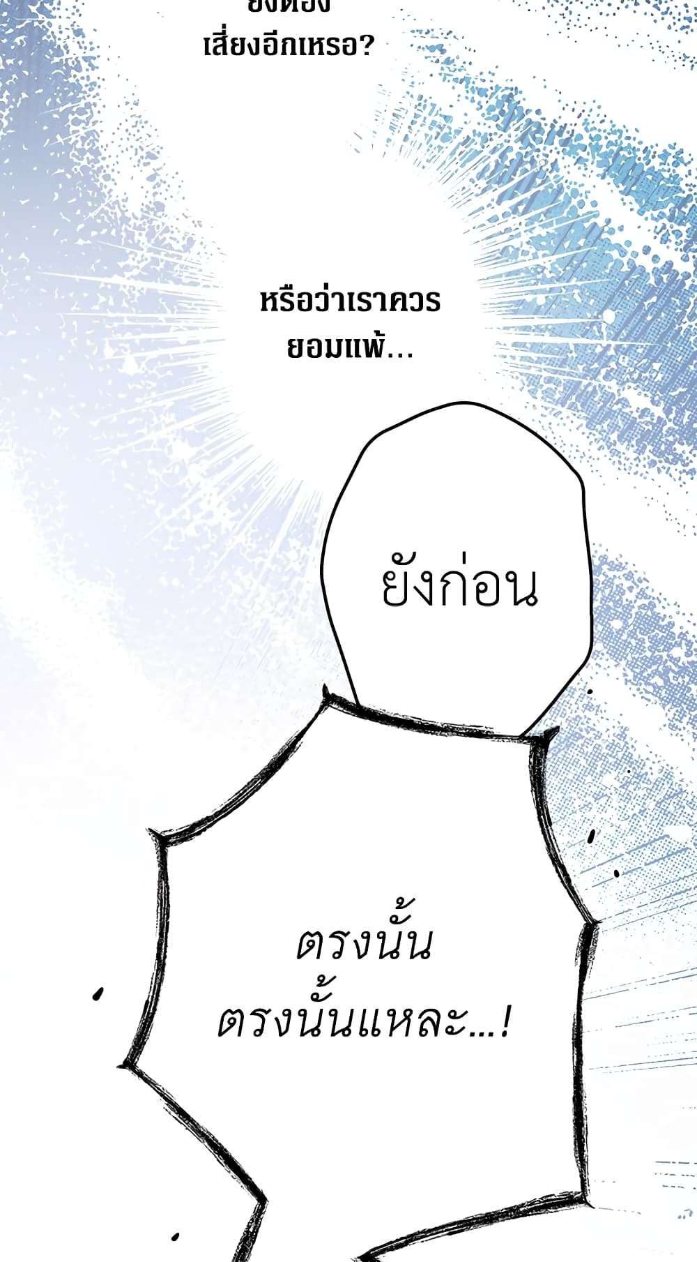 Secret Lady ตอนที่ 27 19