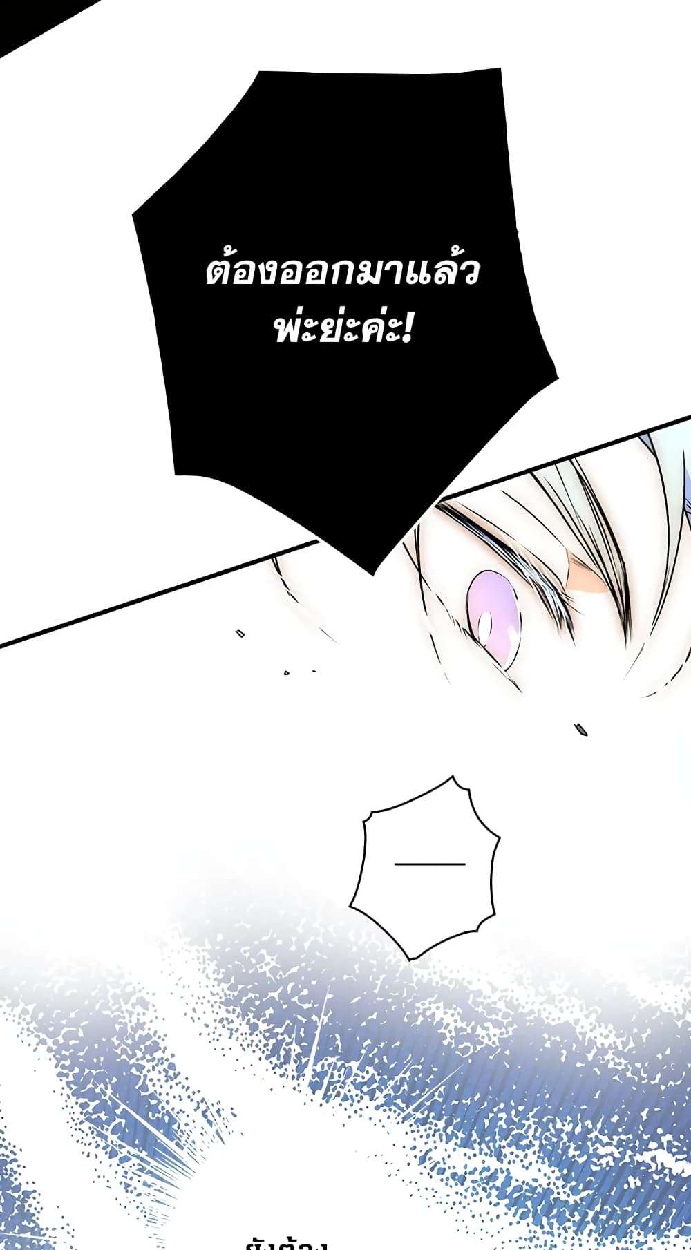 Secret Lady ตอนที่ 27 18