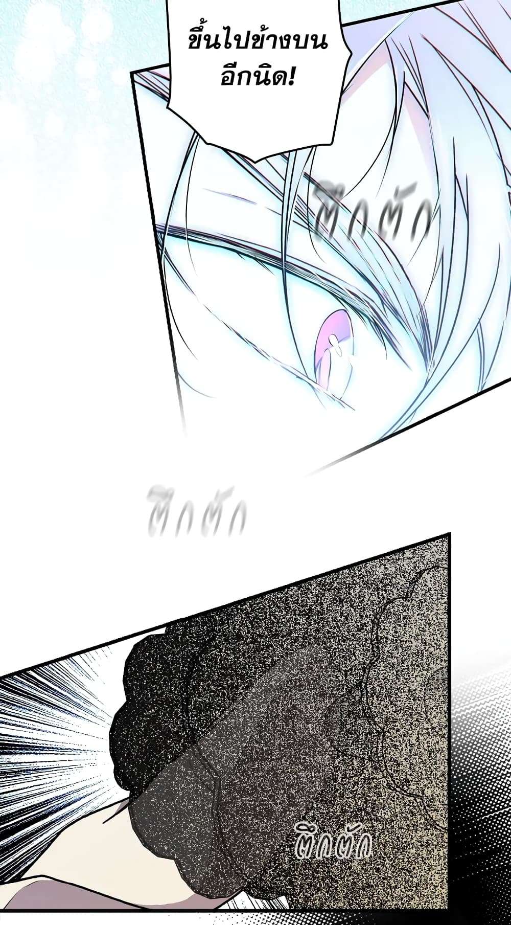 Secret Lady ตอนที่ 27 26