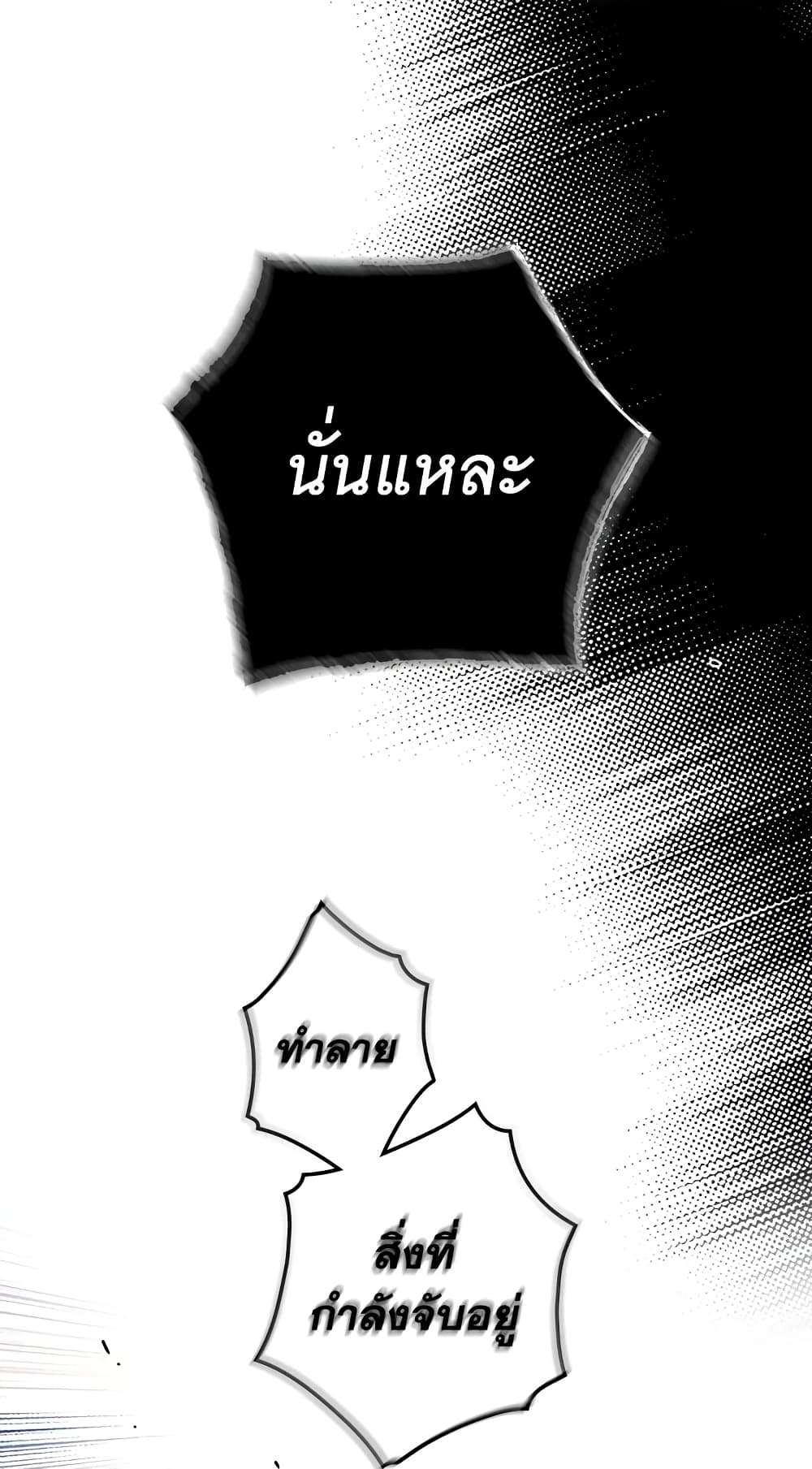 Secret Lady ตอนที่ 27 27