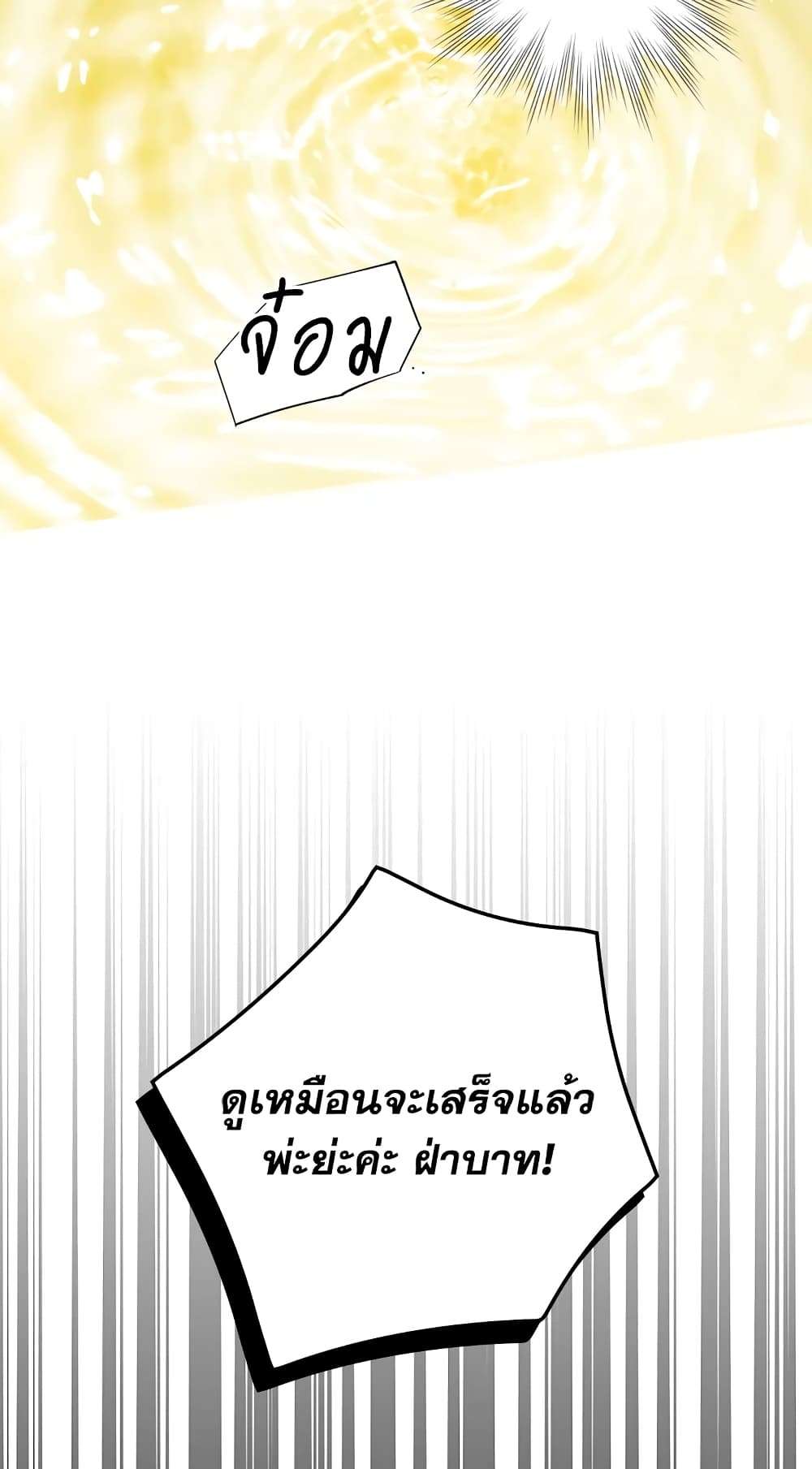 Secret Lady ตอนที่ 27 34