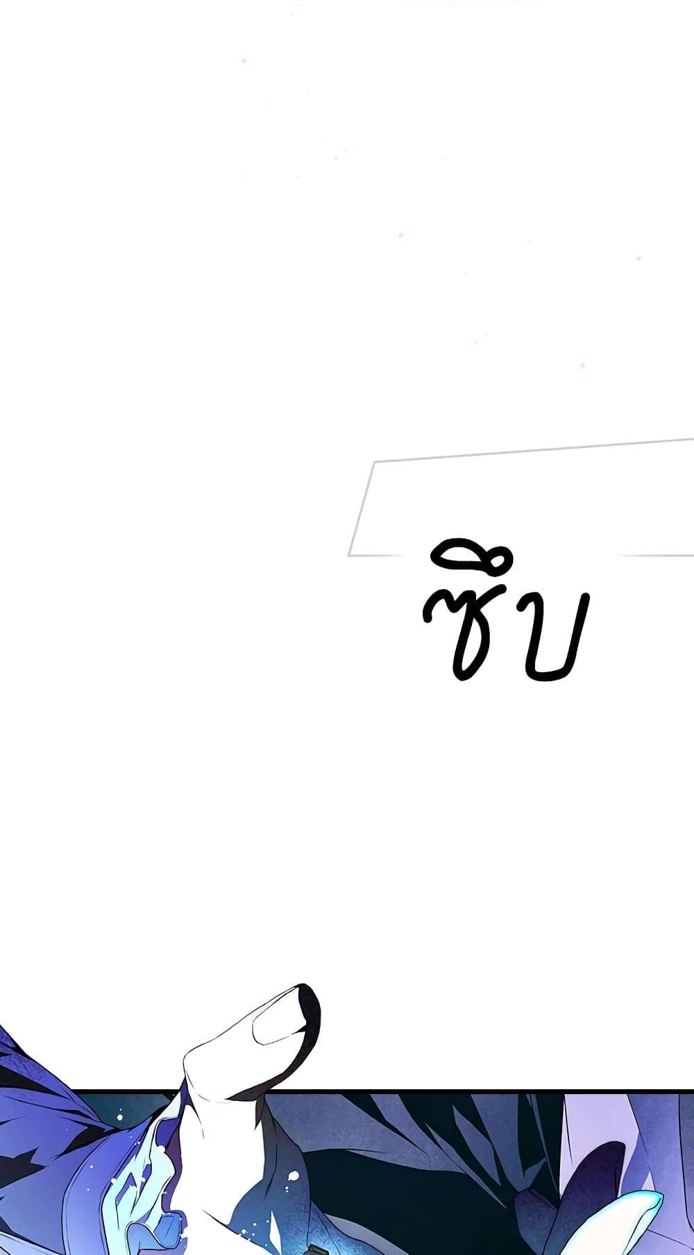 Secret Lady ตอนที่ 27 31