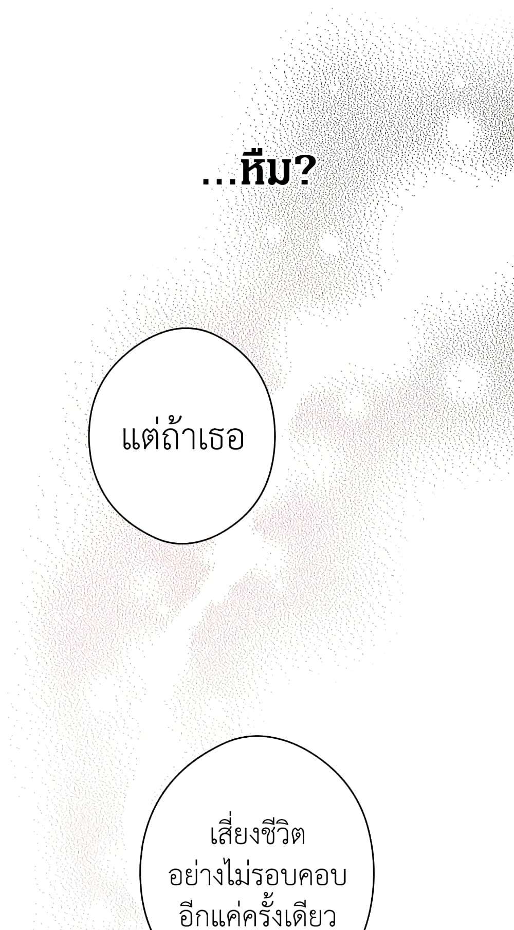 Secret Lady ตอนที่ 27 42