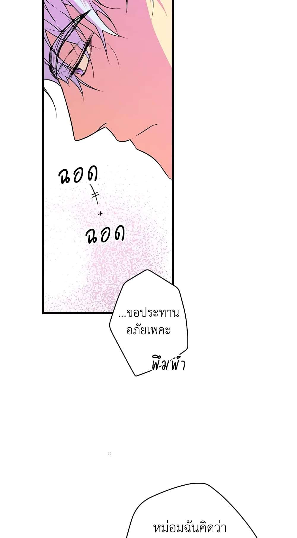 Secret Lady ตอนที่ 27 38