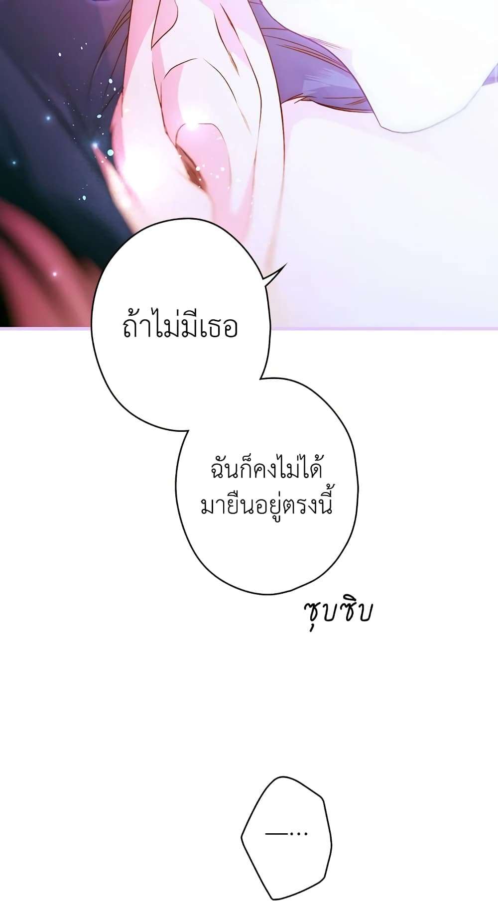 Secret Lady ตอนที่ 27 41
