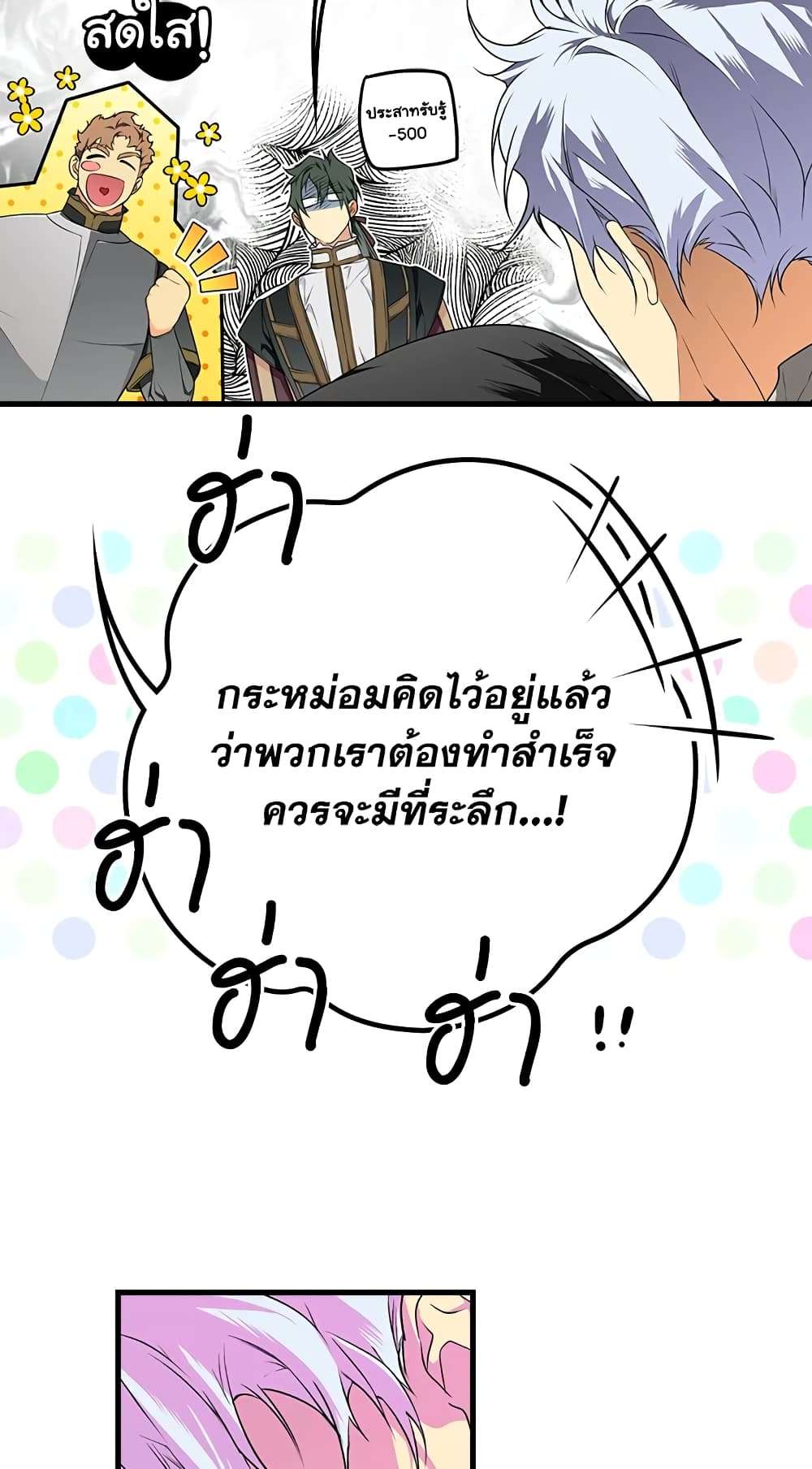 Secret Lady ตอนที่ 27 37