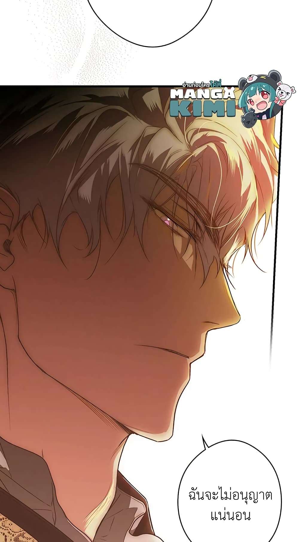 Secret Lady ตอนที่ 27 43