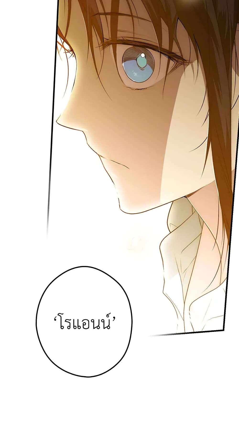 Secret Lady ตอนที่ 27 44