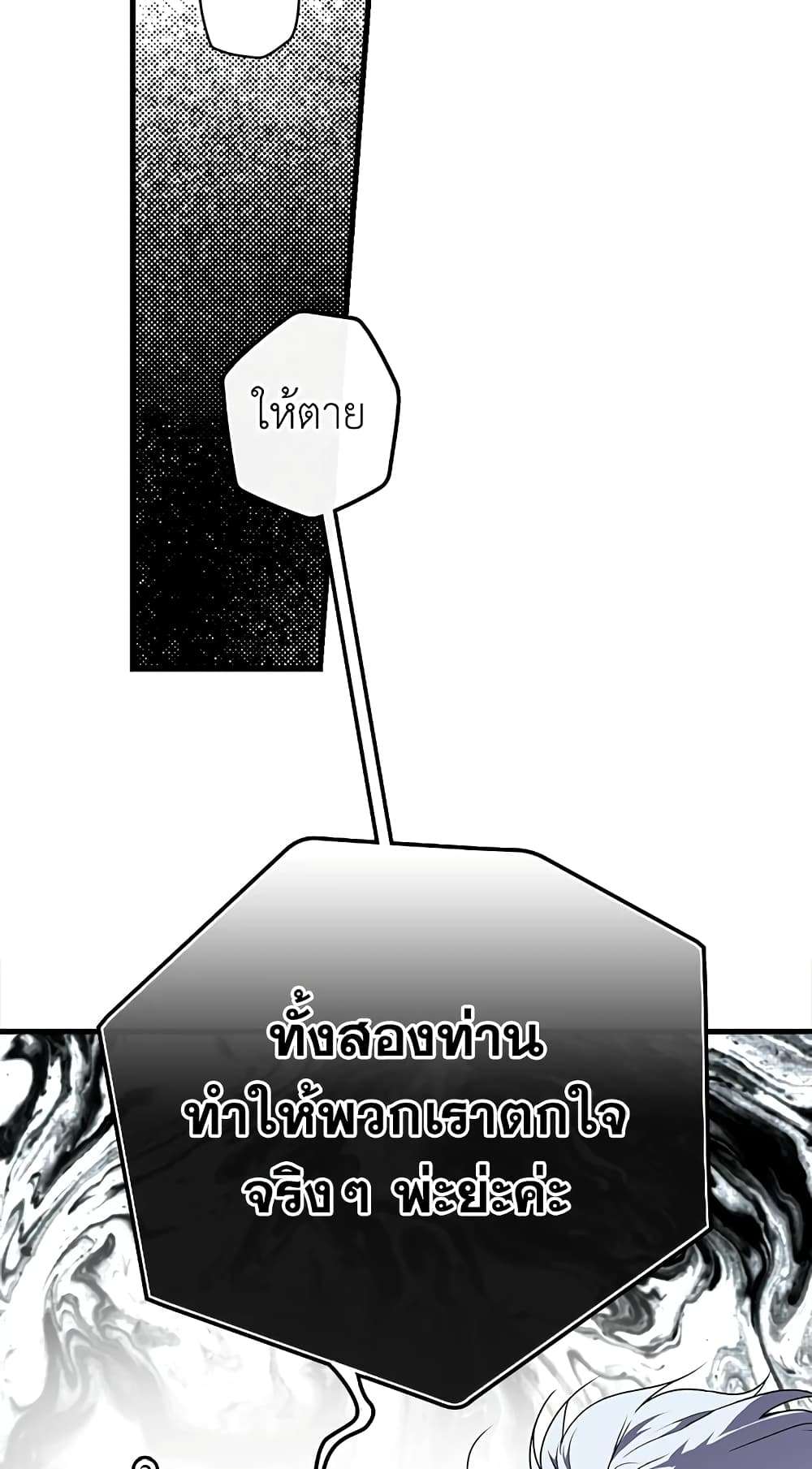 Secret Lady ตอนที่ 27 36