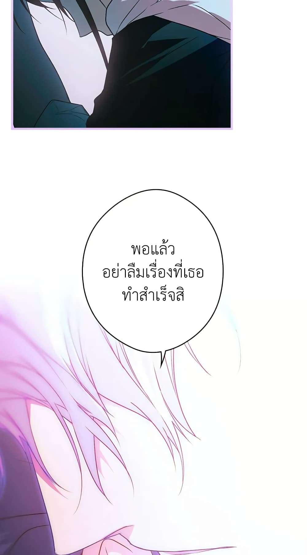 Secret Lady ตอนที่ 27 40