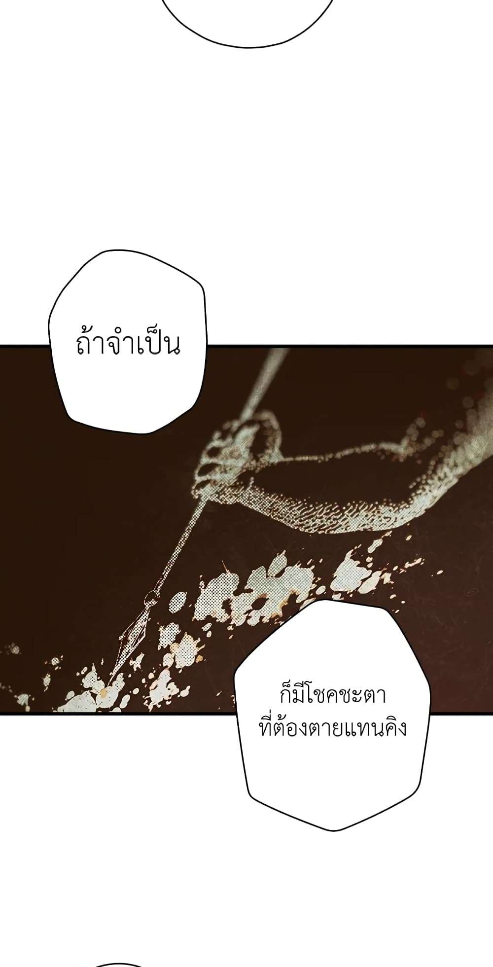 Secret Lady ตอนที่ 28 8