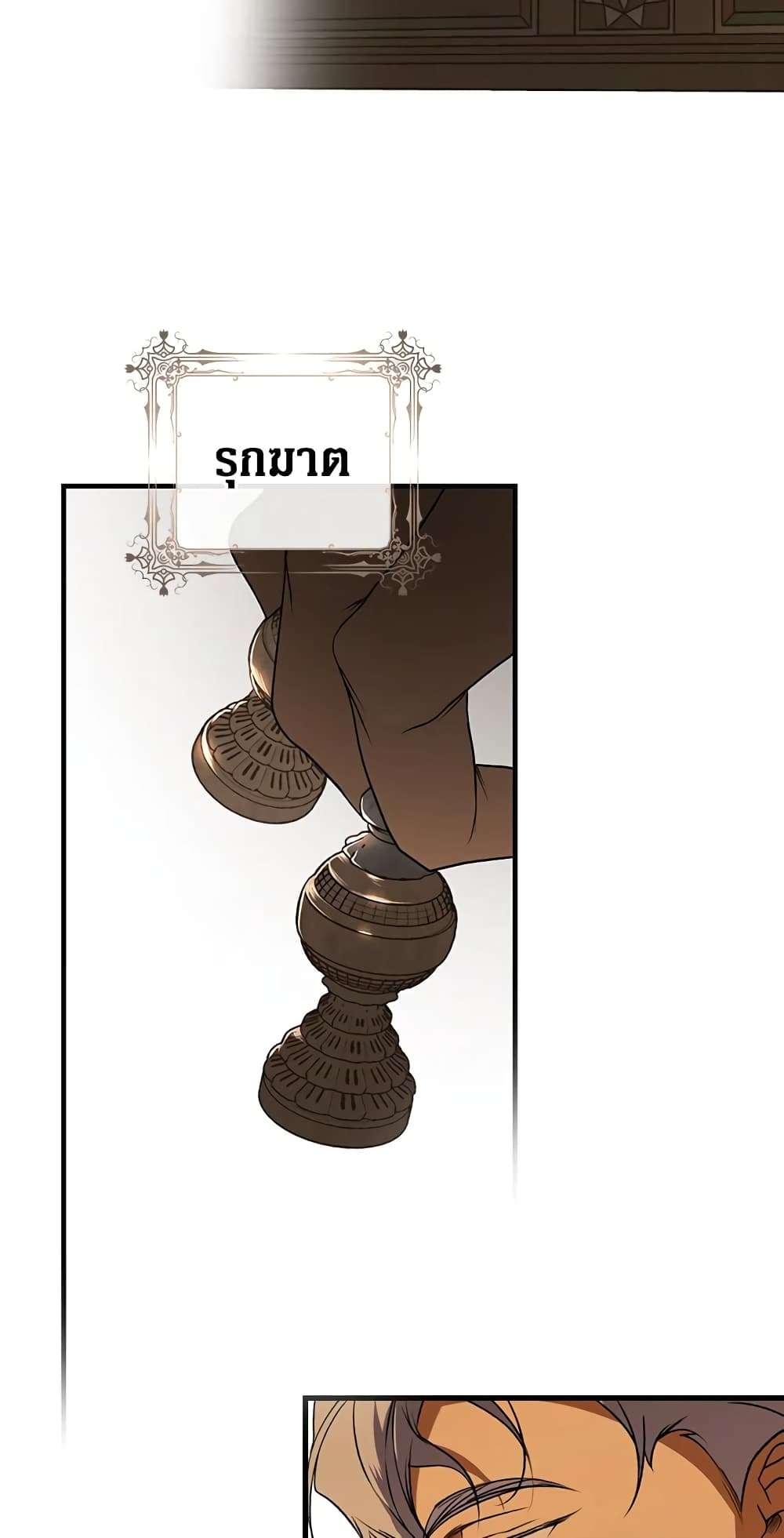 Secret Lady ตอนที่ 28 3