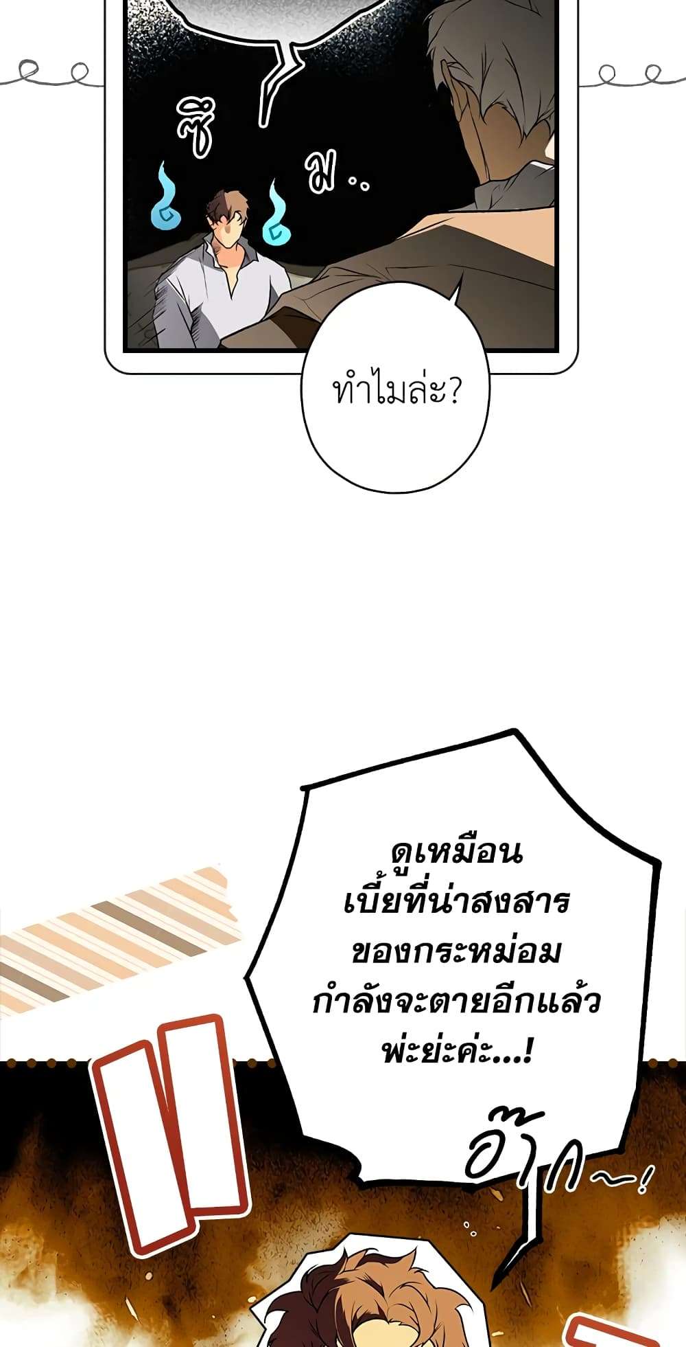 Secret Lady ตอนที่ 28 5