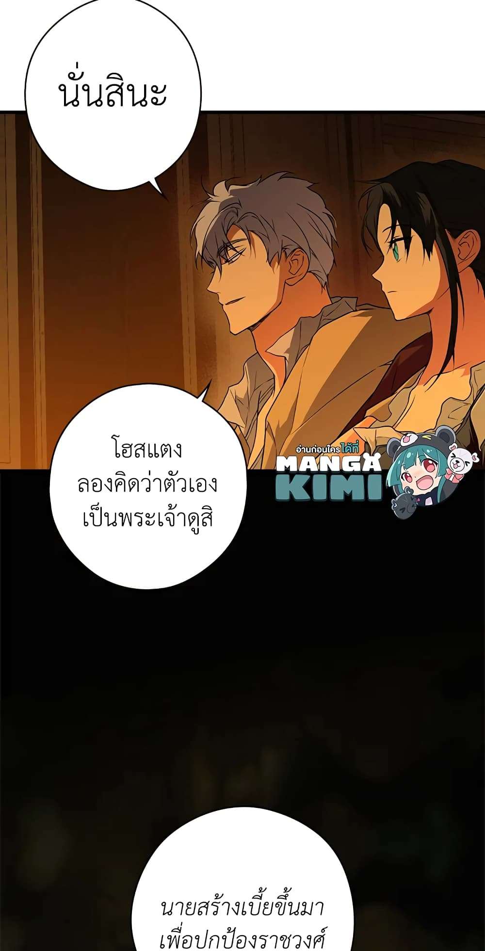 Secret Lady ตอนที่ 28 9