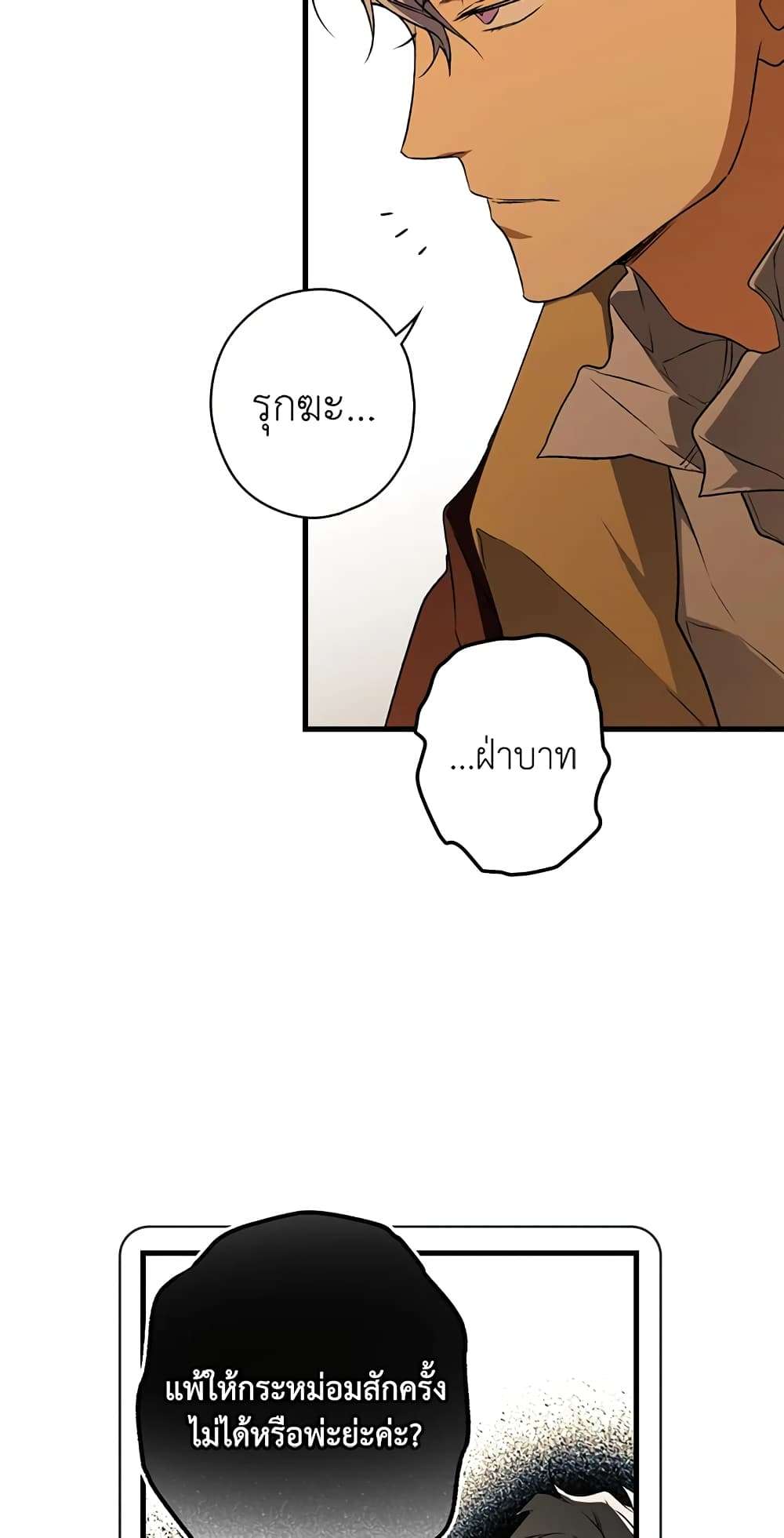 Secret Lady ตอนที่ 28 4