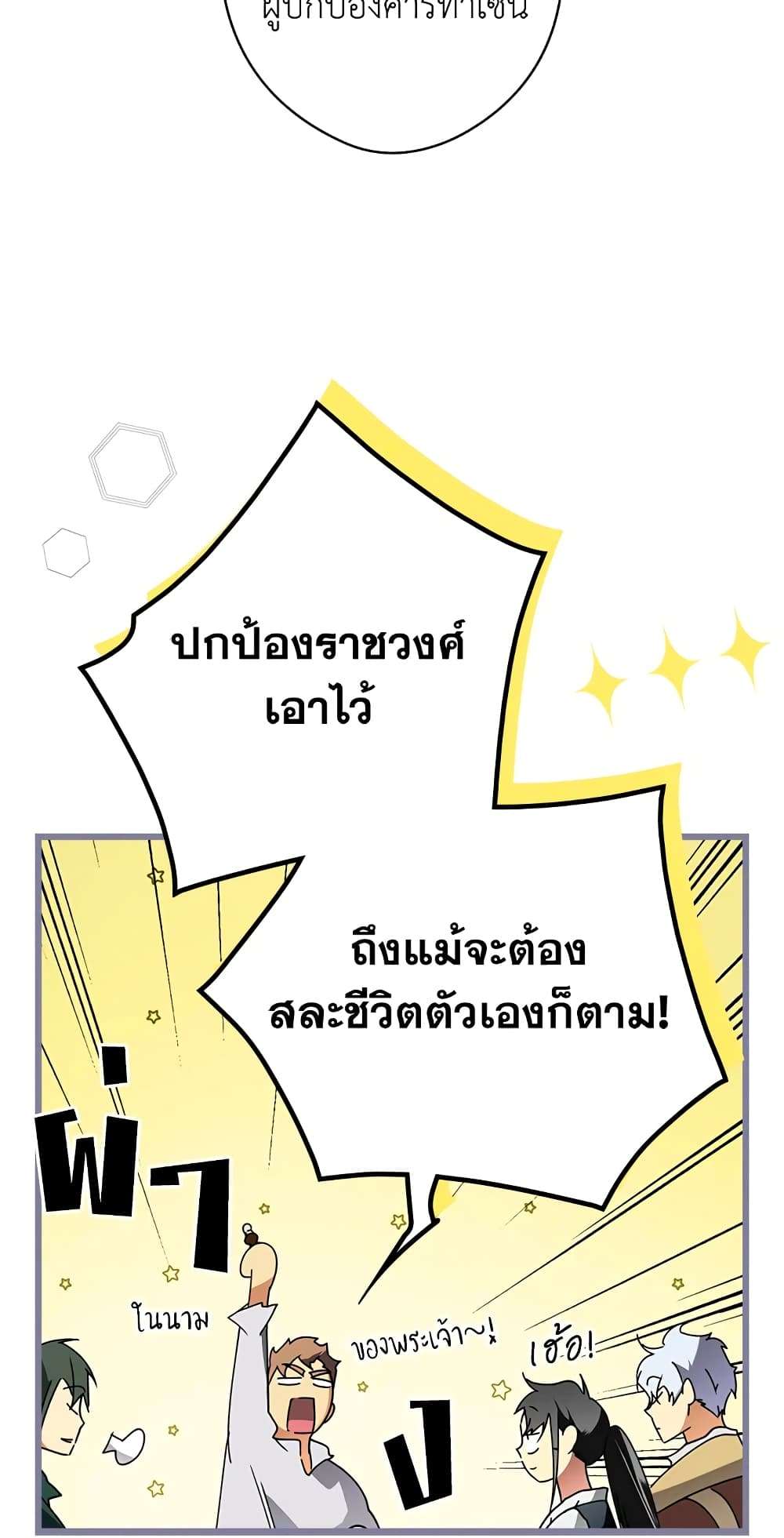 Secret Lady ตอนที่ 28 14