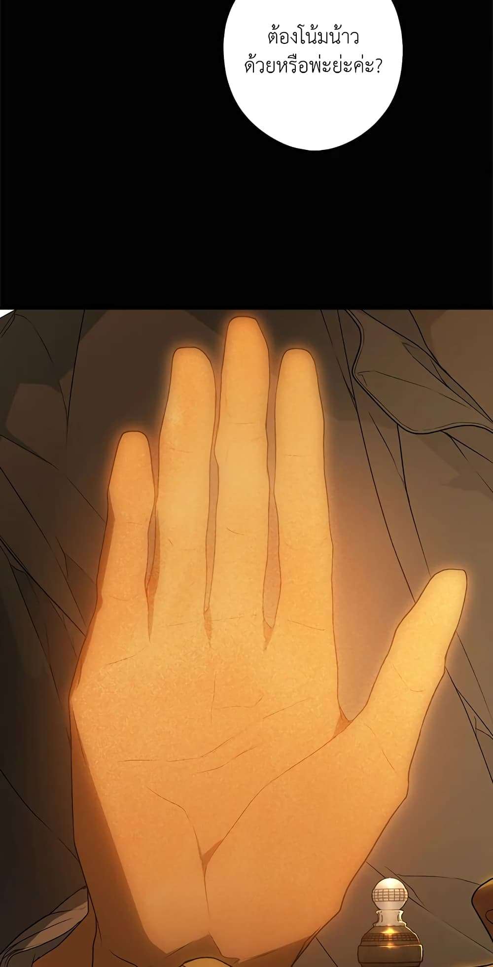 Secret Lady ตอนที่ 28 12