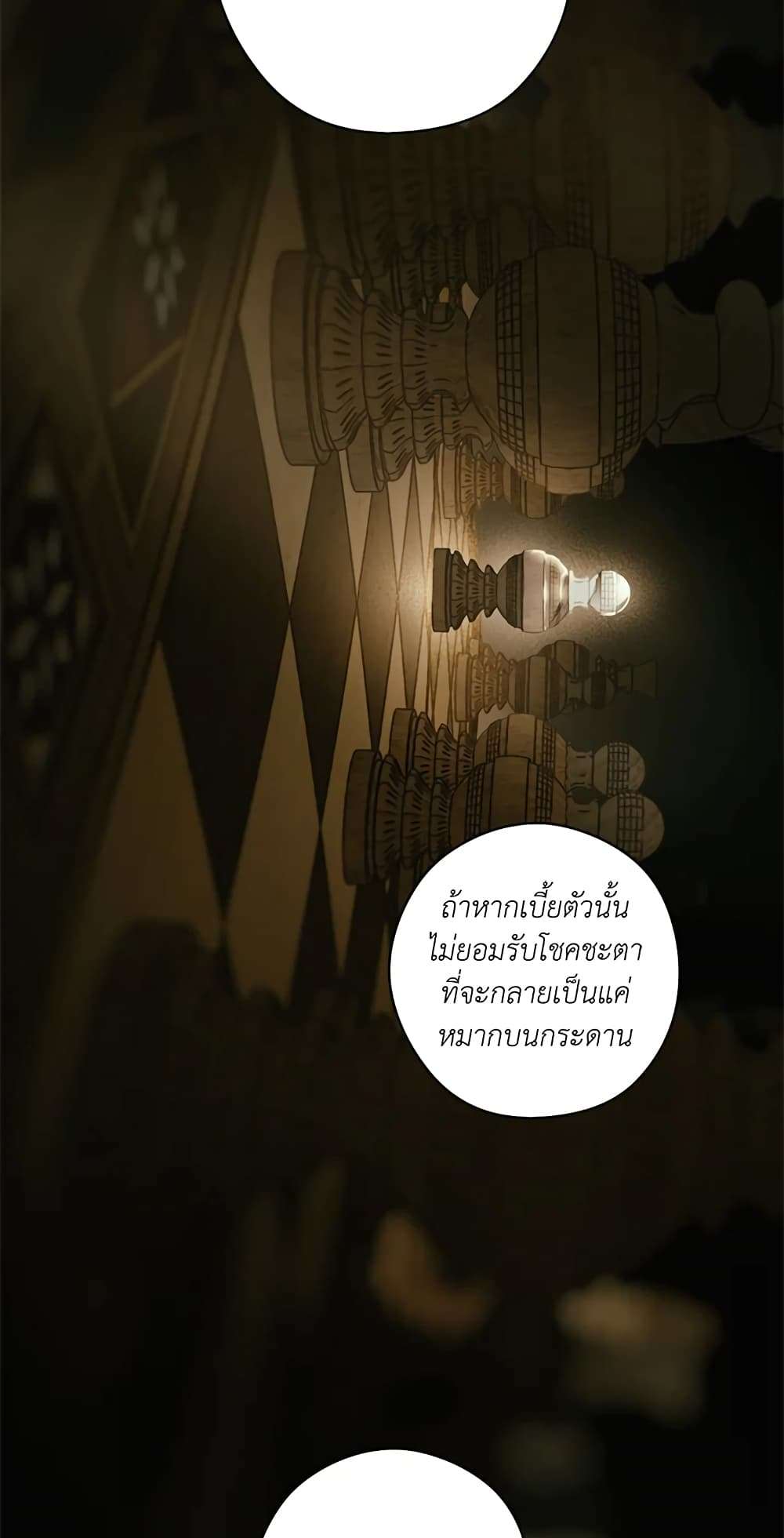 Secret Lady ตอนที่ 28 10