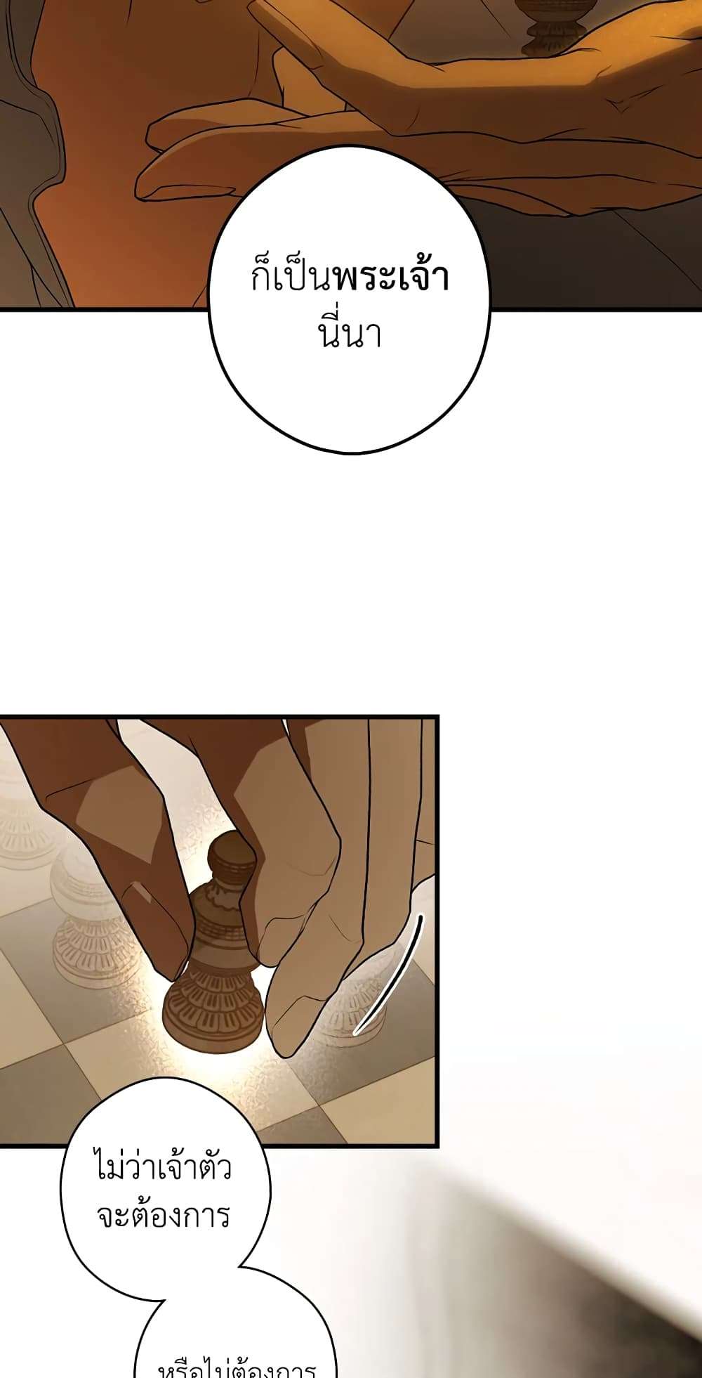 Secret Lady ตอนที่ 28 13