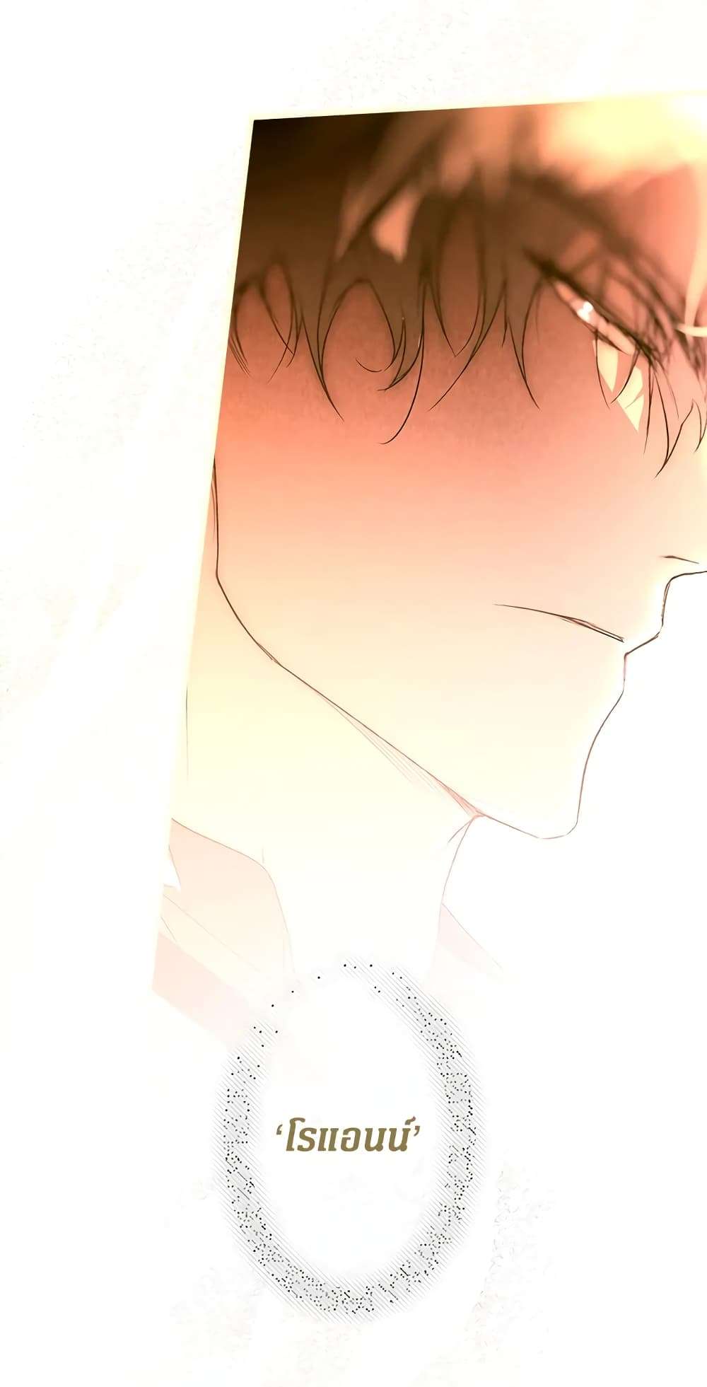 Secret Lady ตอนที่ 28 20