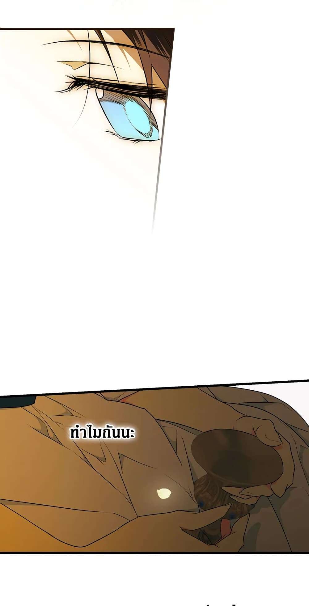 Secret Lady ตอนที่ 28 21