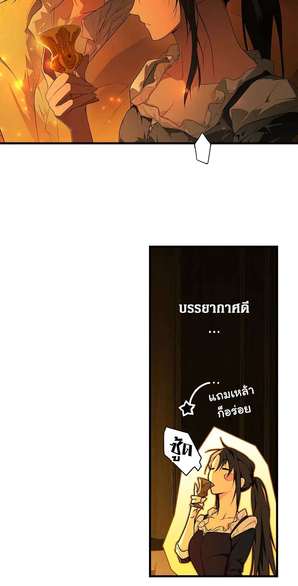 Secret Lady ตอนที่ 28 18