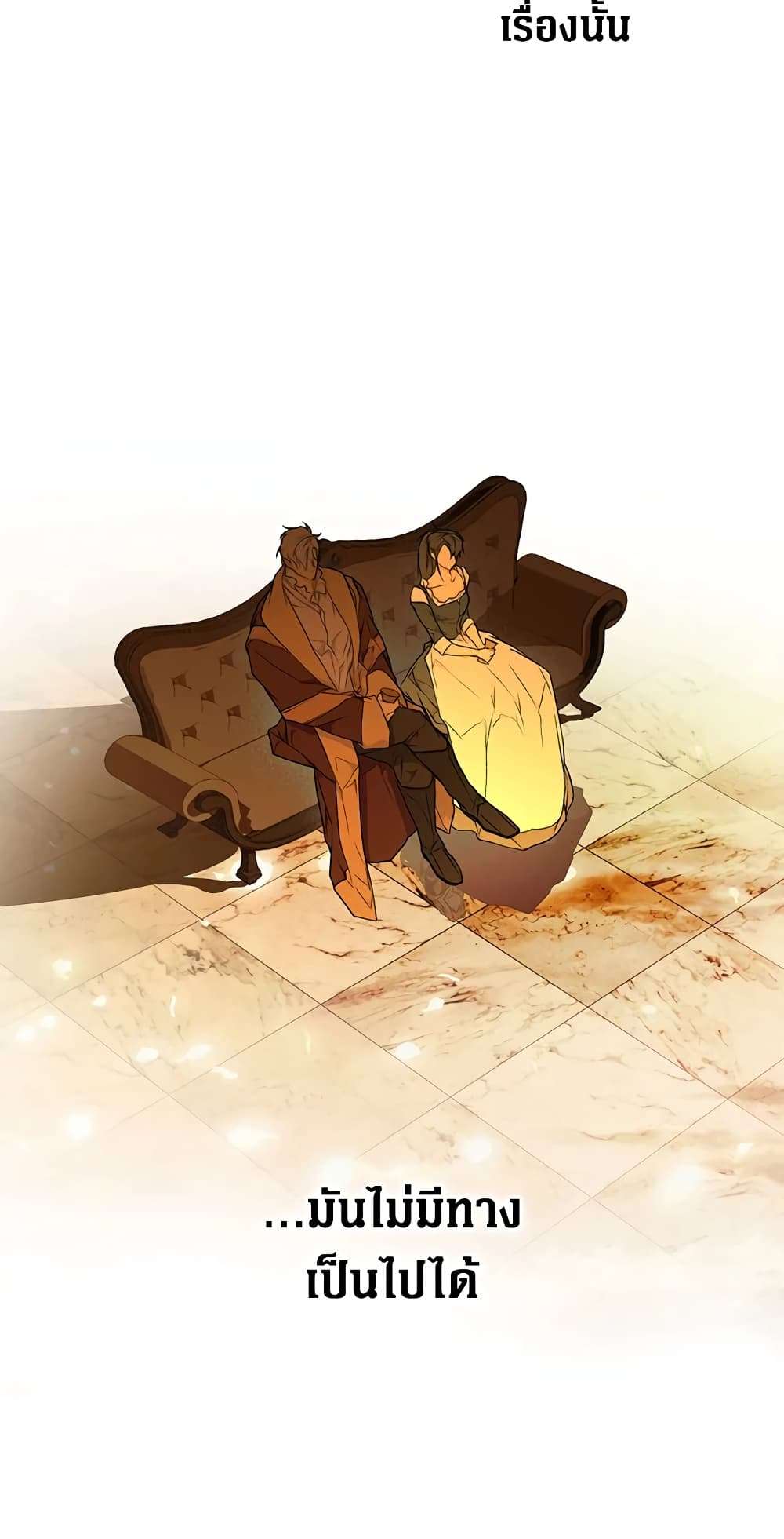 Secret Lady ตอนที่ 28 22