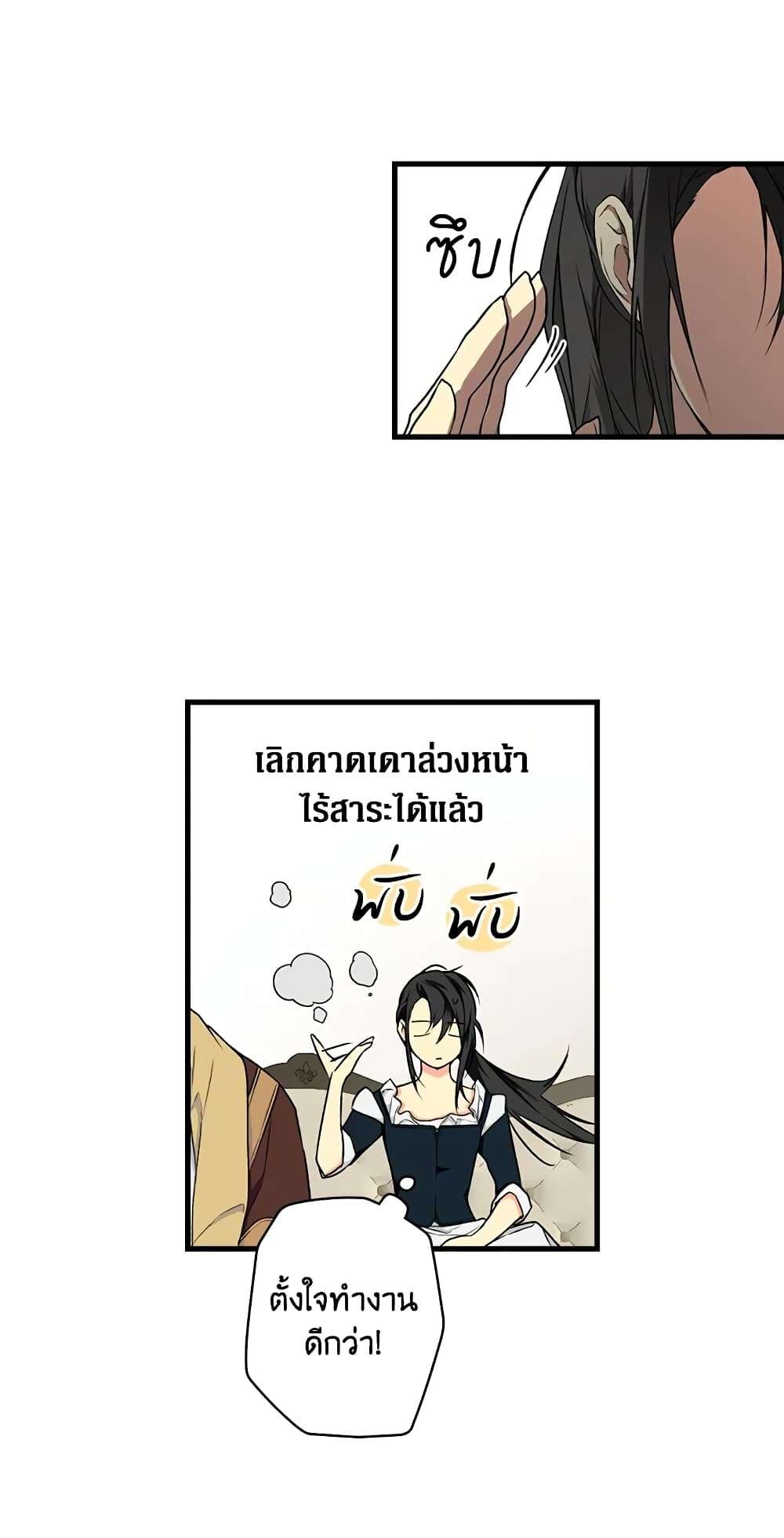 Secret Lady ตอนที่ 28 23
