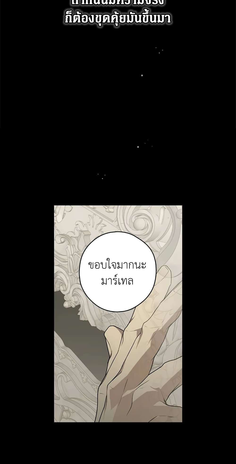 Secret Lady ตอนที่ 28 27