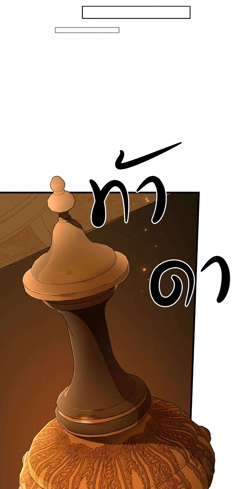 Secret Lady ตอนที่ 28 24