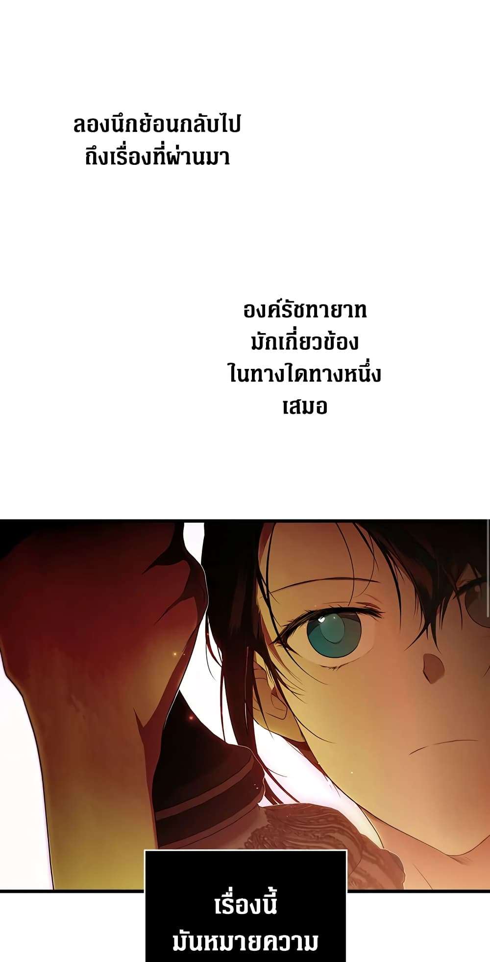 Secret Lady ตอนที่ 28 26