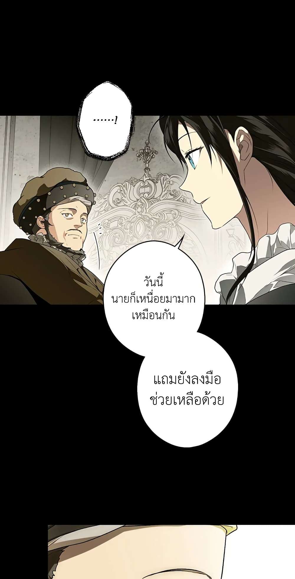 Secret Lady ตอนที่ 28 28
