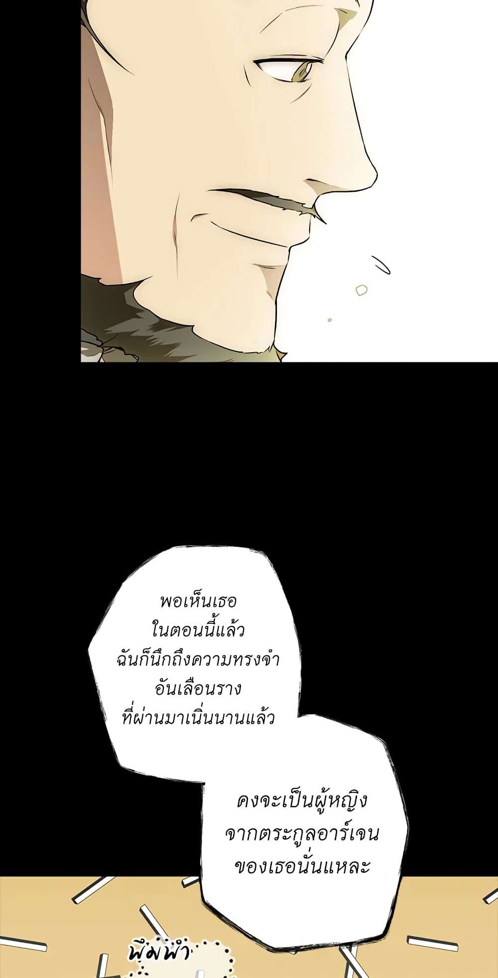 Secret Lady ตอนที่ 28 29