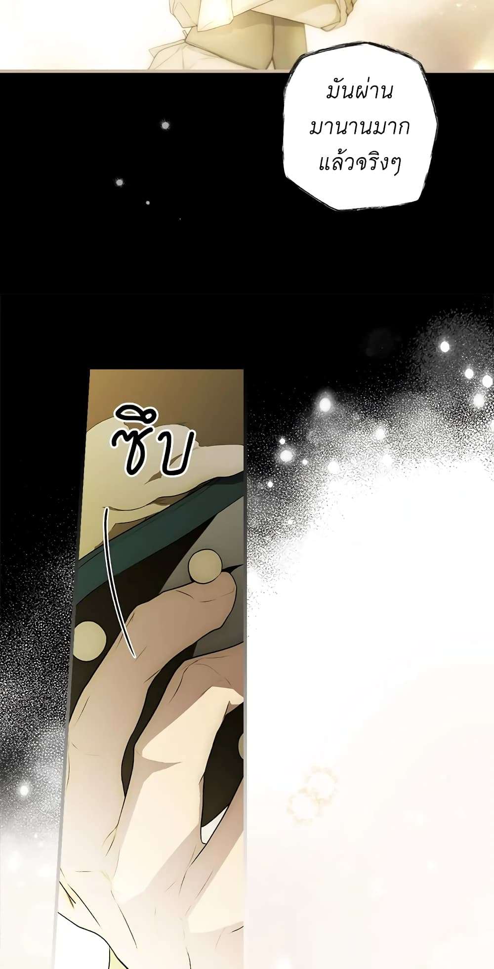 Secret Lady ตอนที่ 28 31