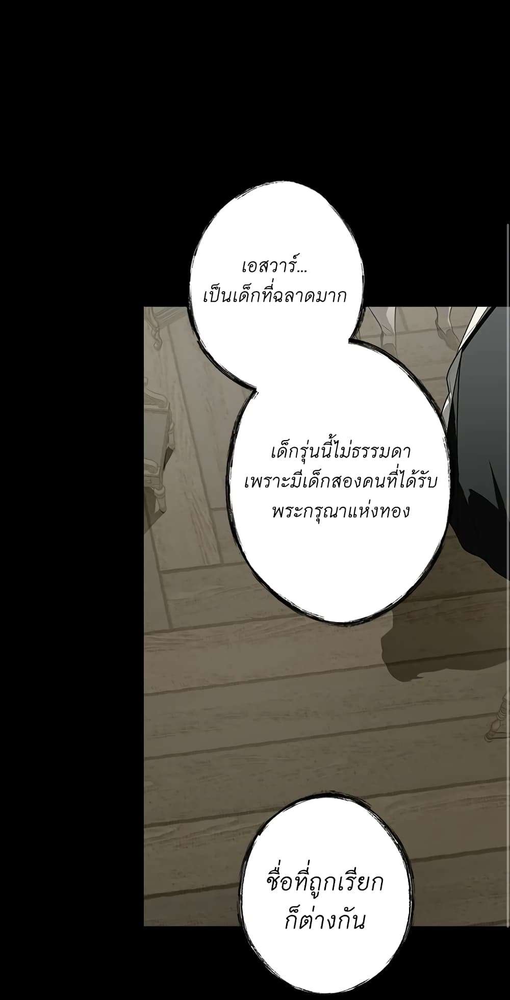 Secret Lady ตอนที่ 28 34
