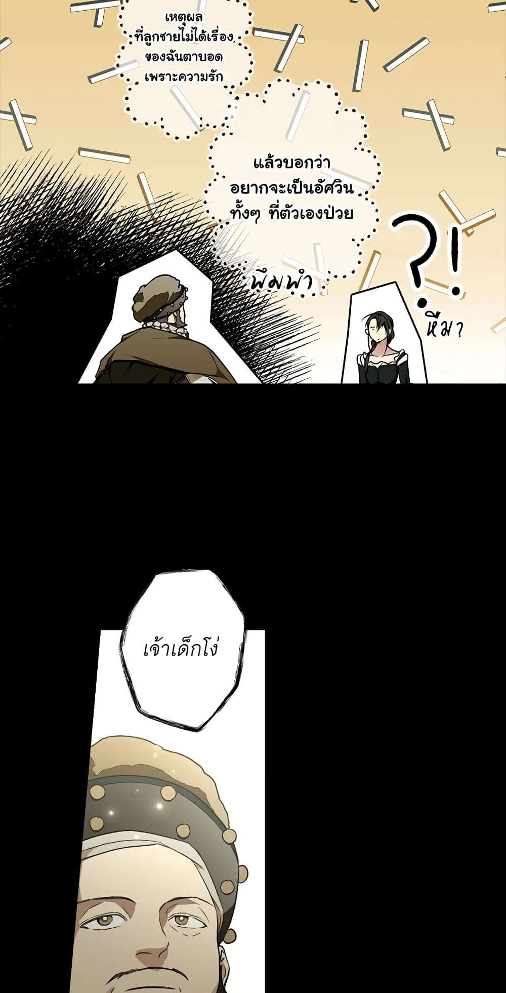 Secret Lady ตอนที่ 28 30