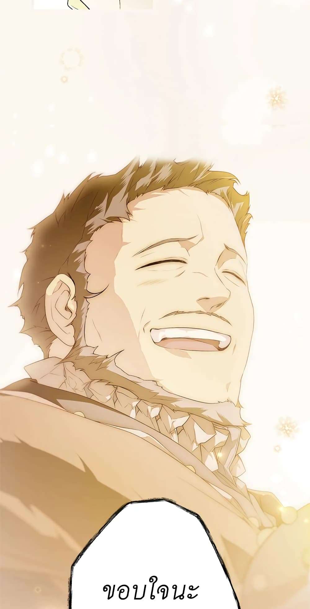 Secret Lady ตอนที่ 28 32