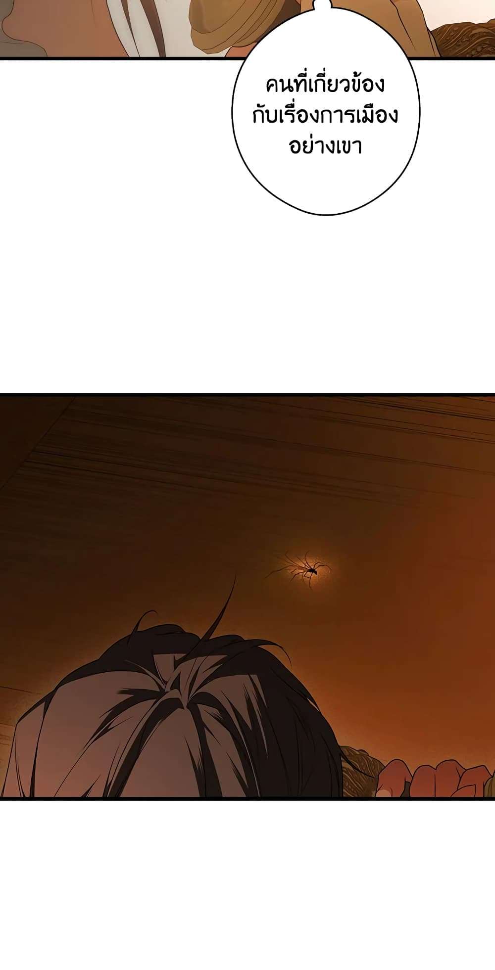 Secret Lady ตอนที่ 28 39