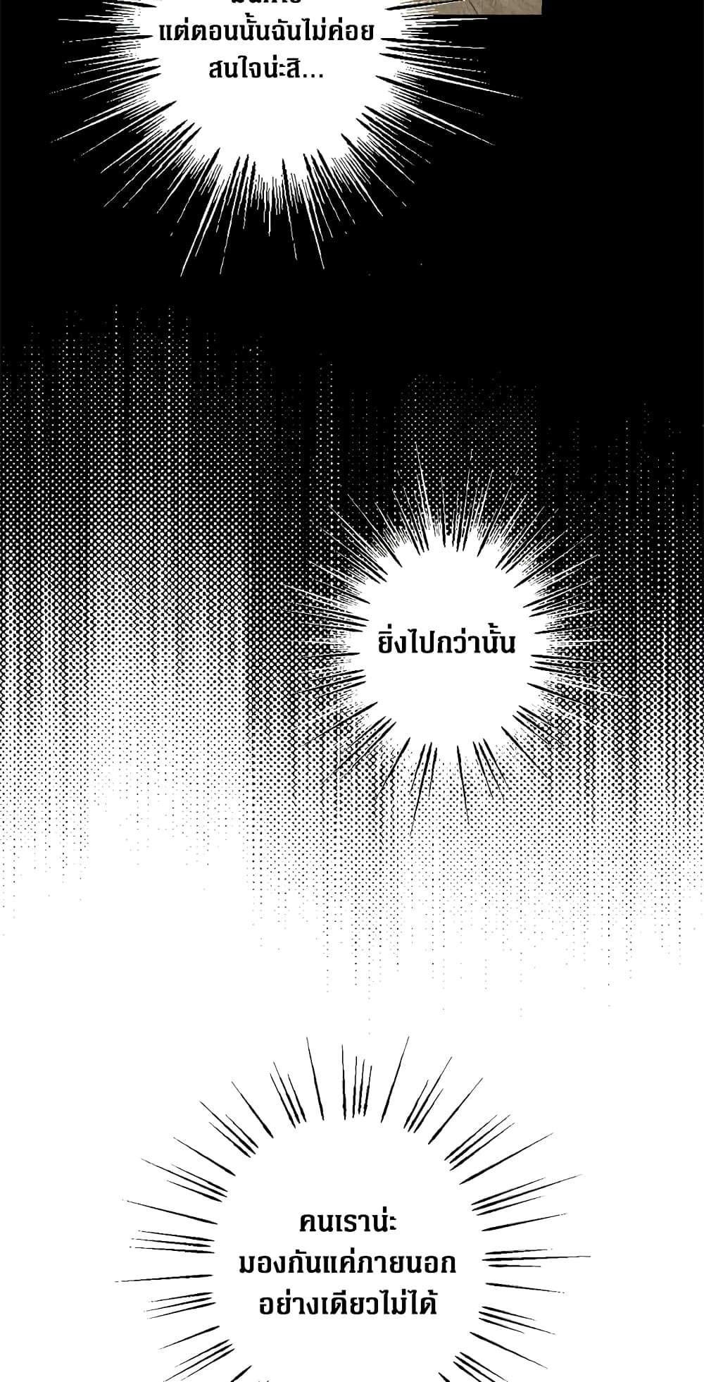 Secret Lady ตอนที่ 28 37