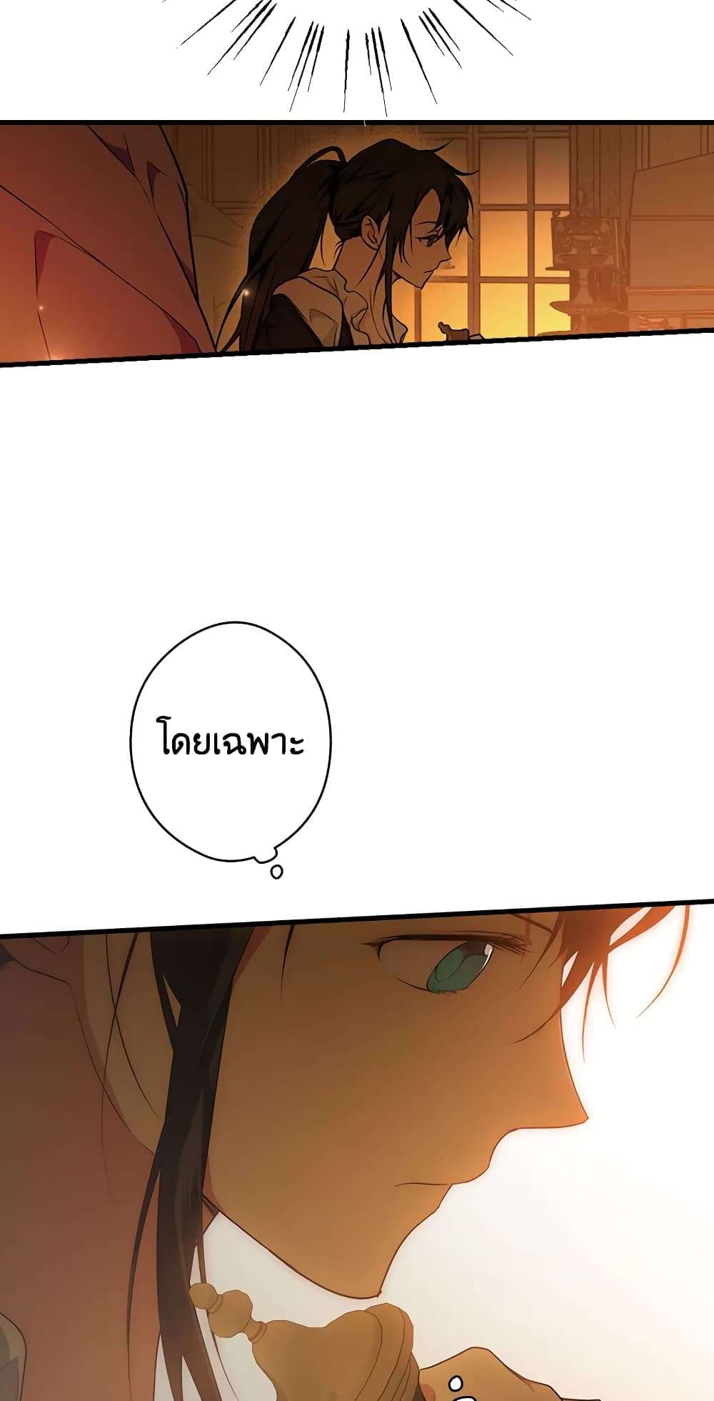 Secret Lady ตอนที่ 28 38