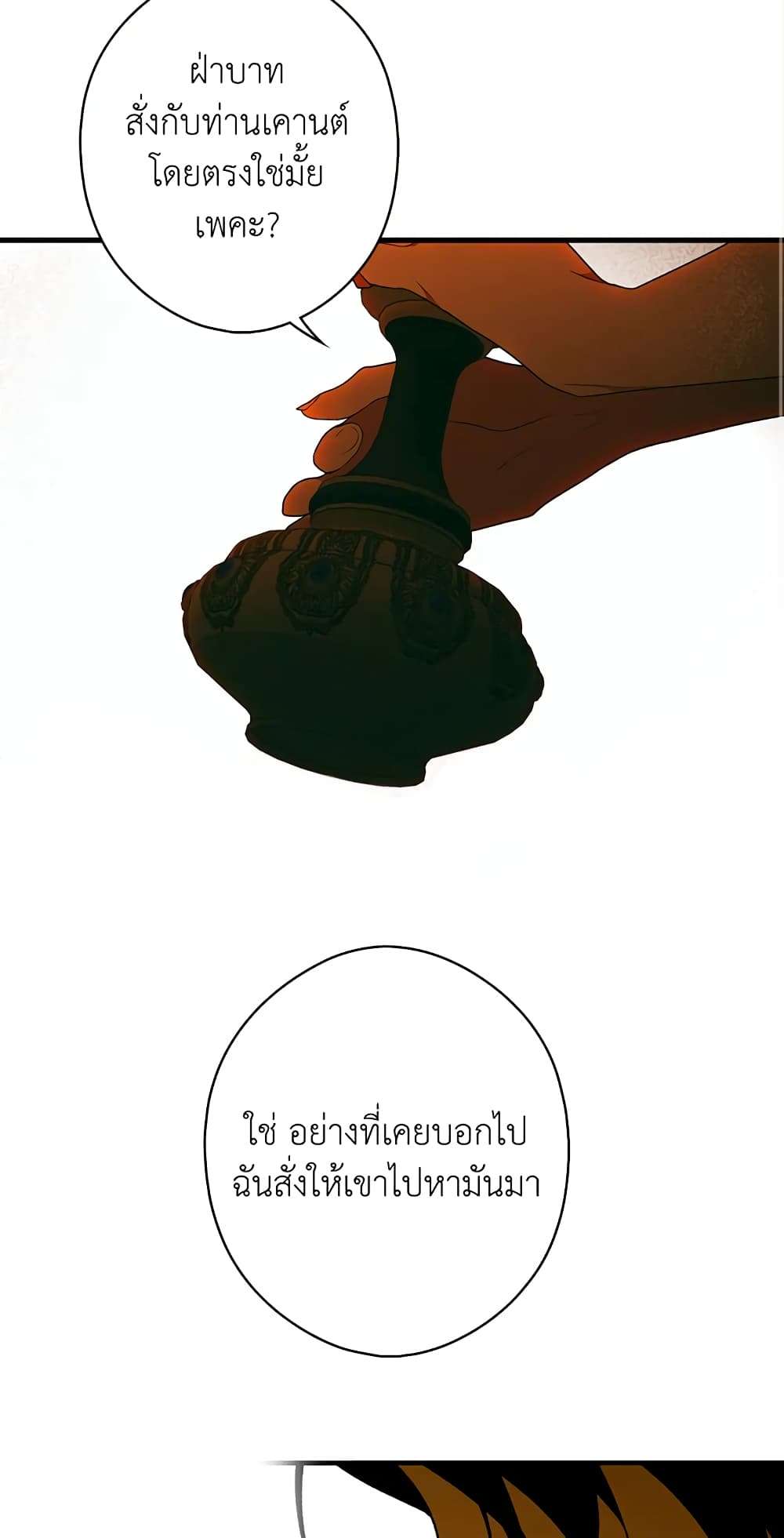 Secret Lady ตอนที่ 28 40