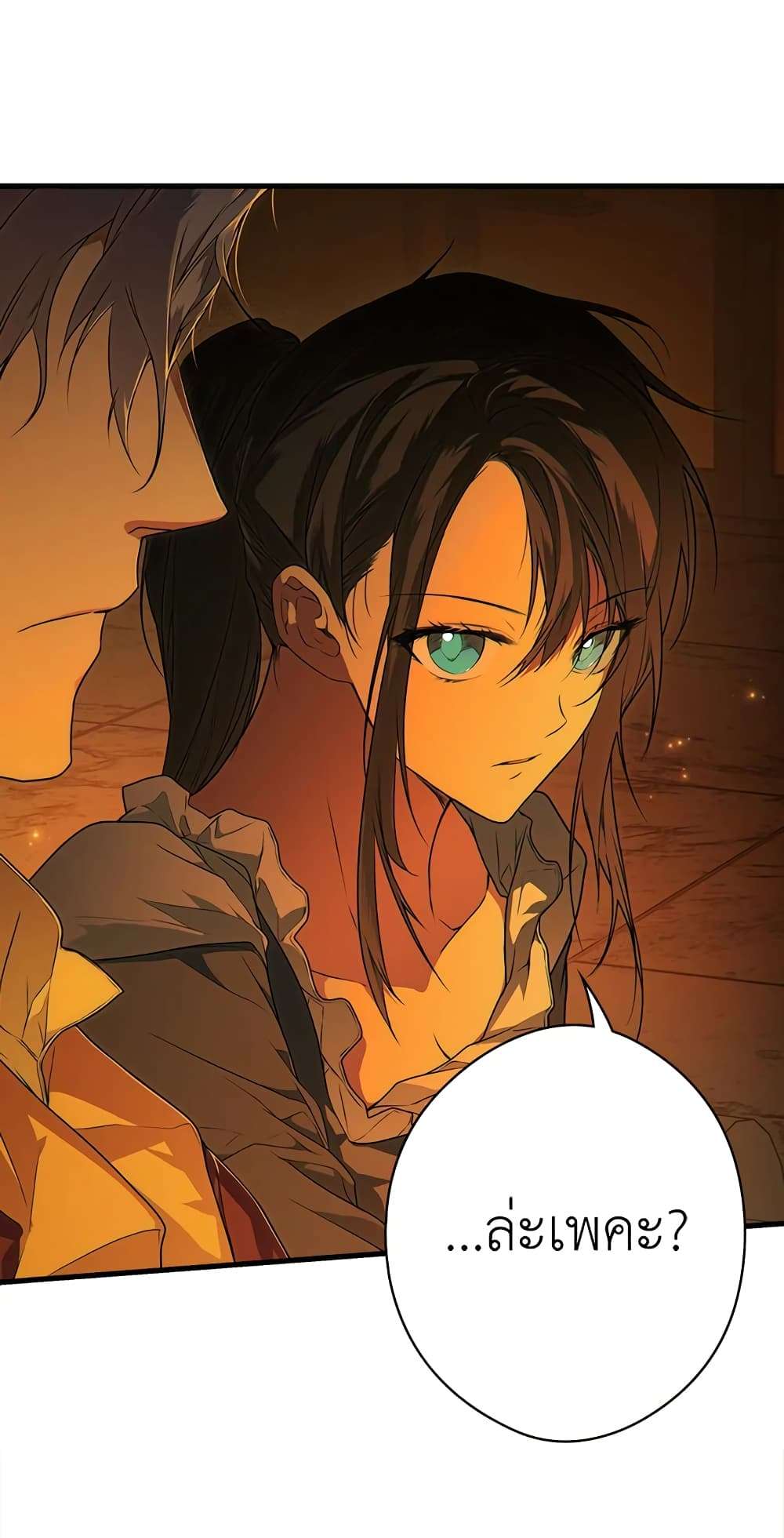 Secret Lady ตอนที่ 28 44