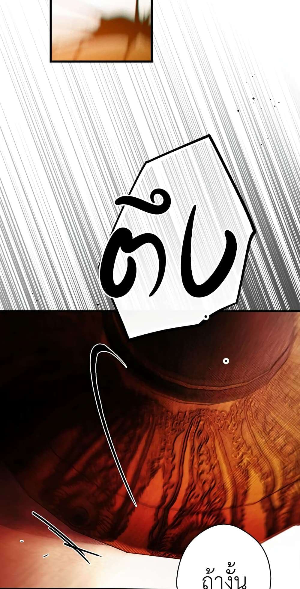 Secret Lady ตอนที่ 28 42