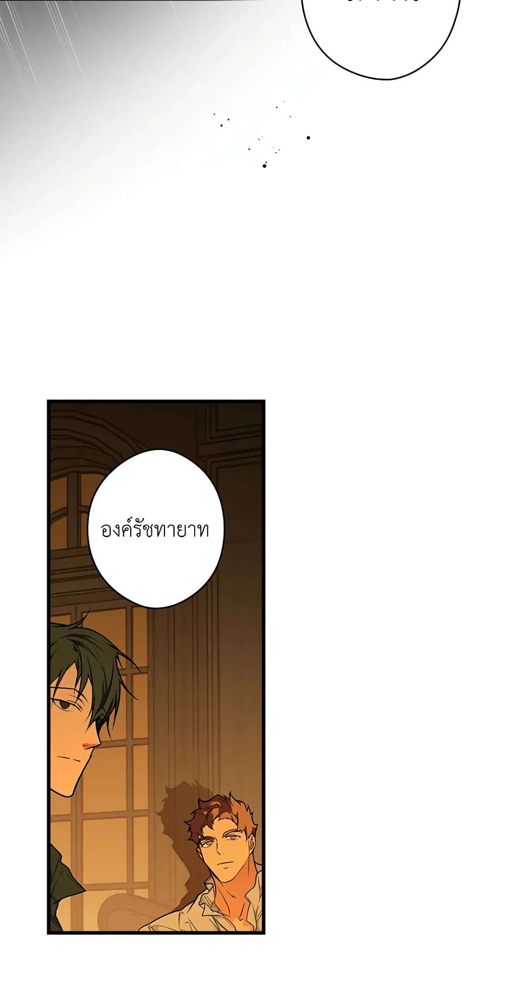 Secret Lady ตอนที่ 28 43