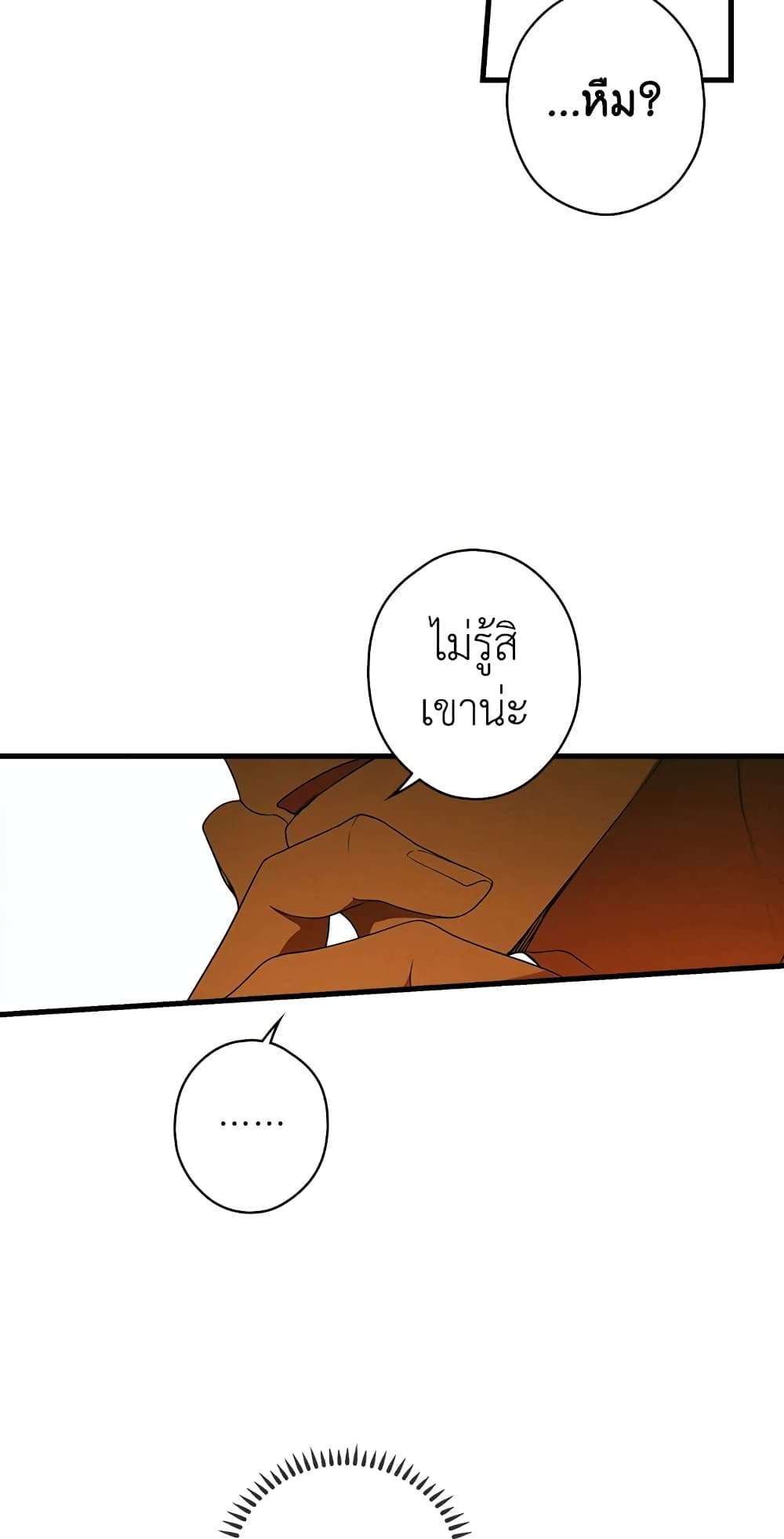 Secret Lady ตอนที่ 28 49