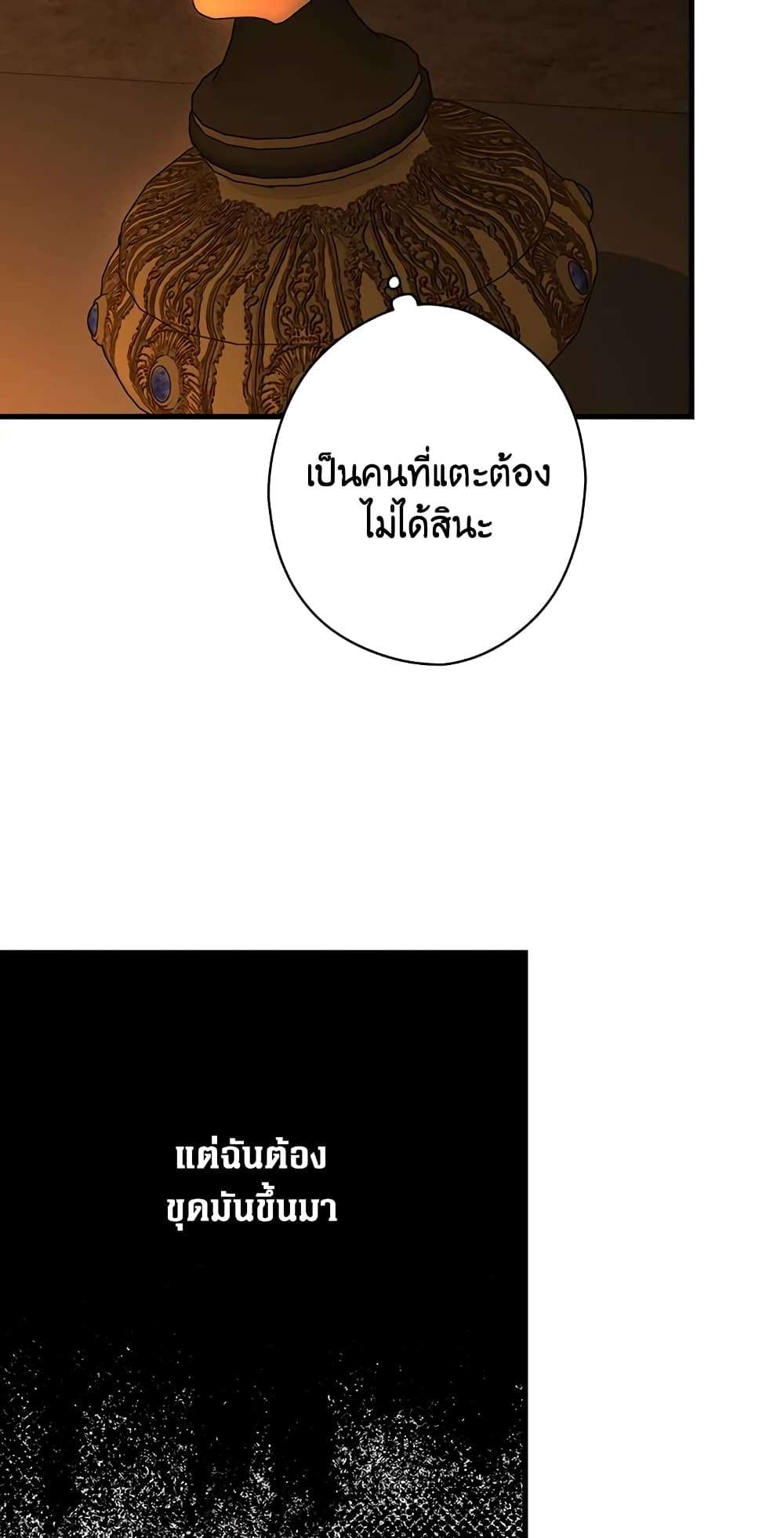 Secret Lady ตอนที่ 28 46
