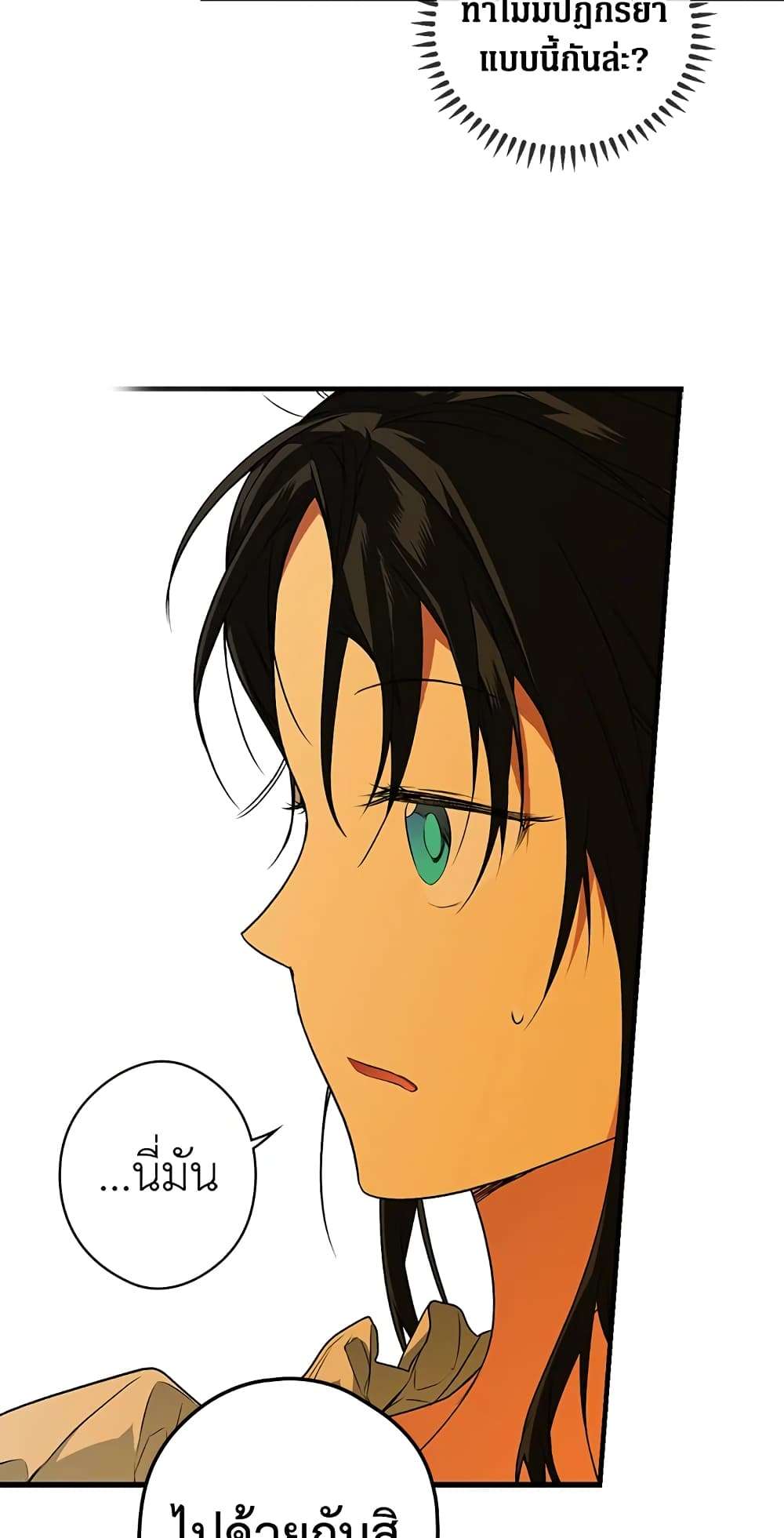 Secret Lady ตอนที่ 28 51