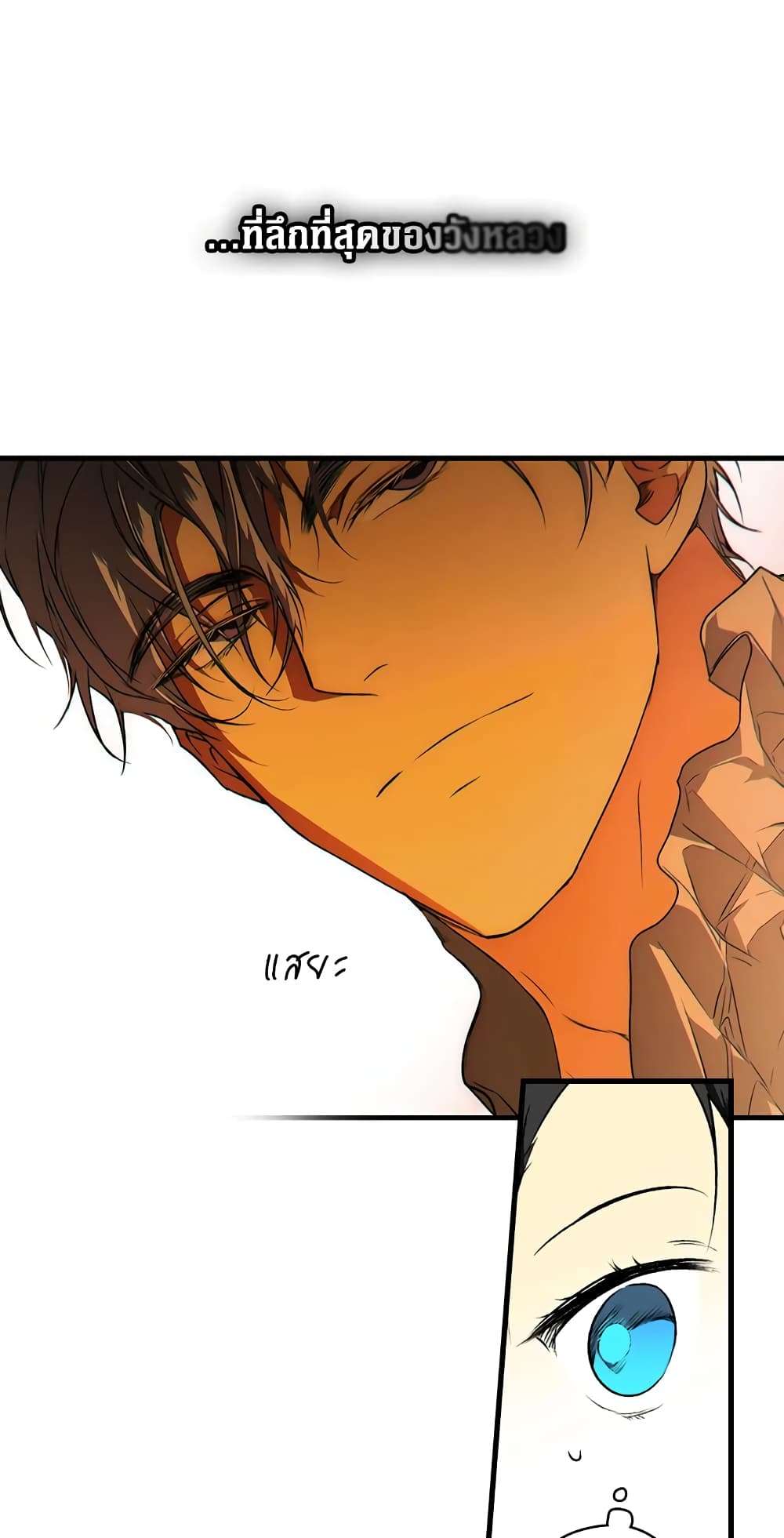 Secret Lady ตอนที่ 28 48