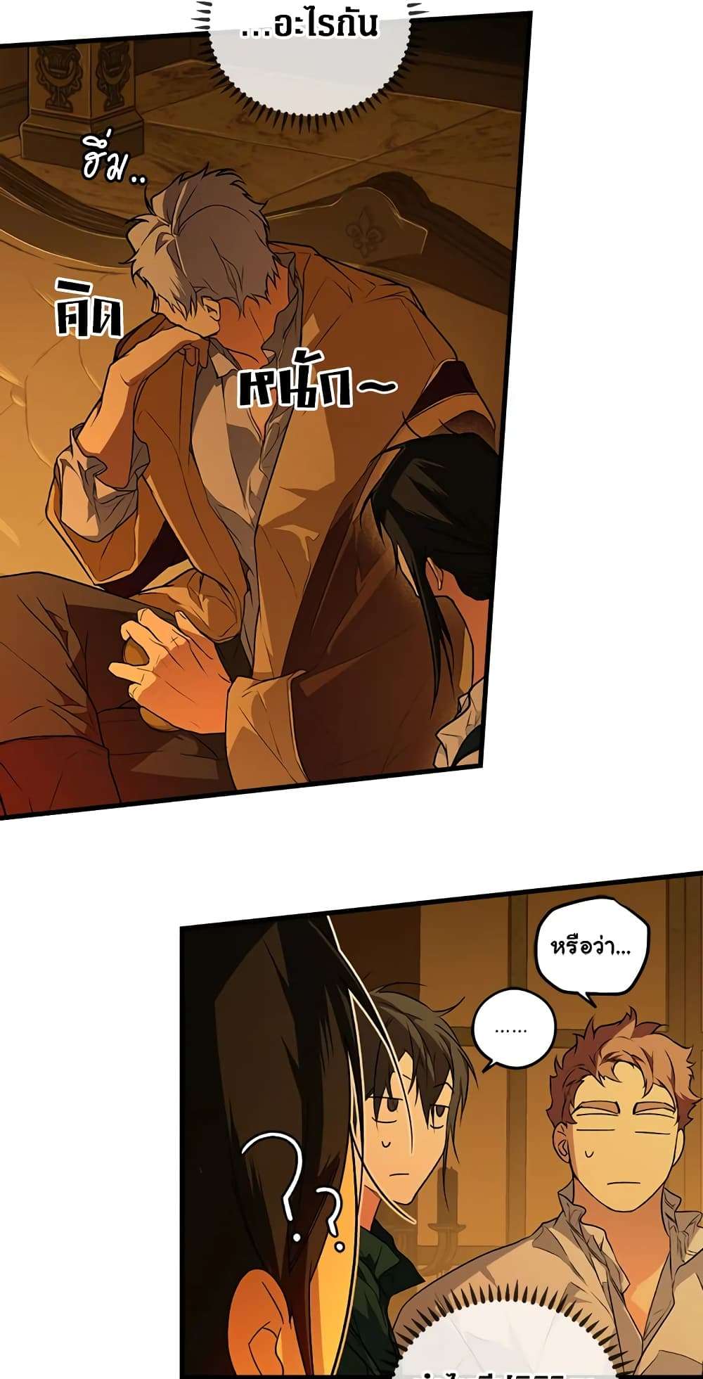 Secret Lady ตอนที่ 28 50