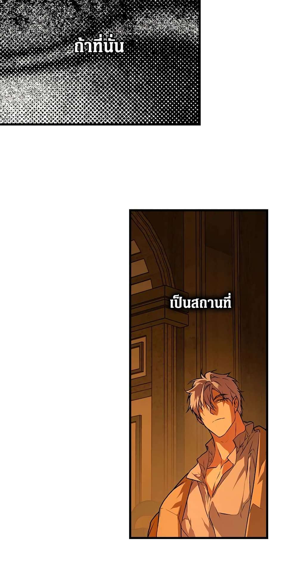 Secret Lady ตอนที่ 28 47